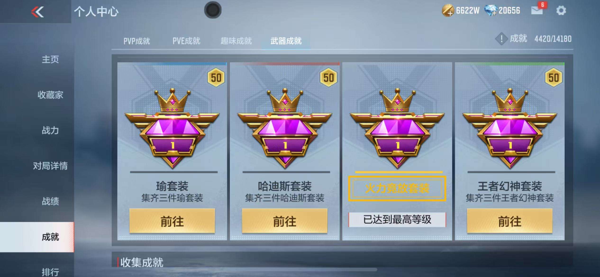 CFMZY34093枪战王者账号详情图98 CFMZY34093枪战王者账号详情图98