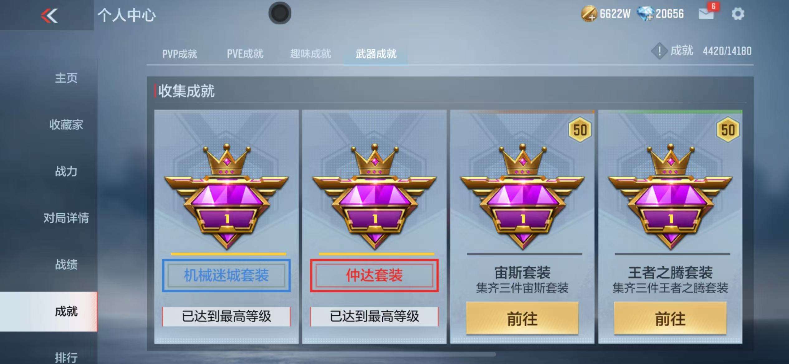 CFMZY34093枪战王者账号详情图99 CFMZY34093枪战王者账号详情图99