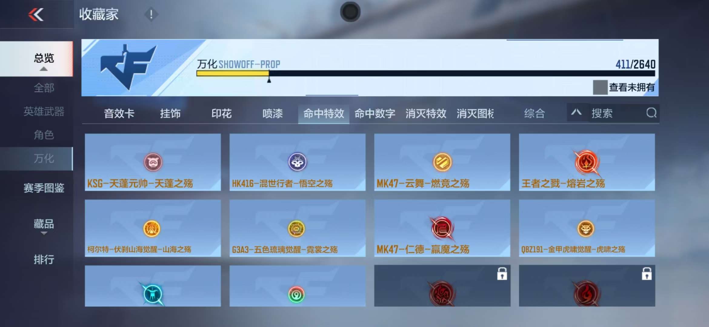CFMZY34097枪战王者账号详情图51 CFMZY34097枪战王者账号详情图51