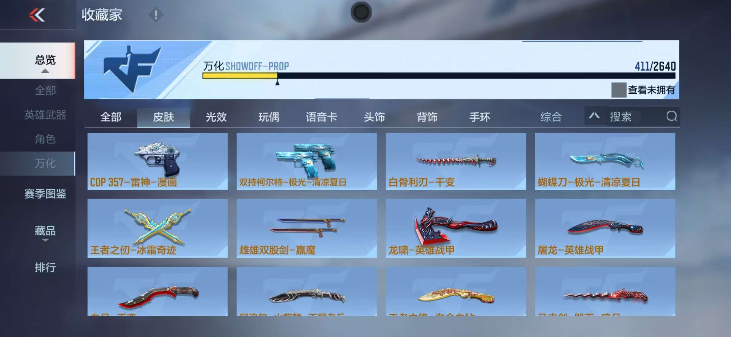 CFMZY34097枪战王者账号详情图41 CFMZY34097枪战王者账号详情图41