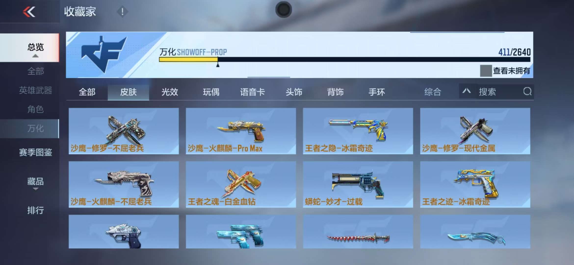 CFMZY34097枪战王者账号详情图40 CFMZY34097枪战王者账号详情图40