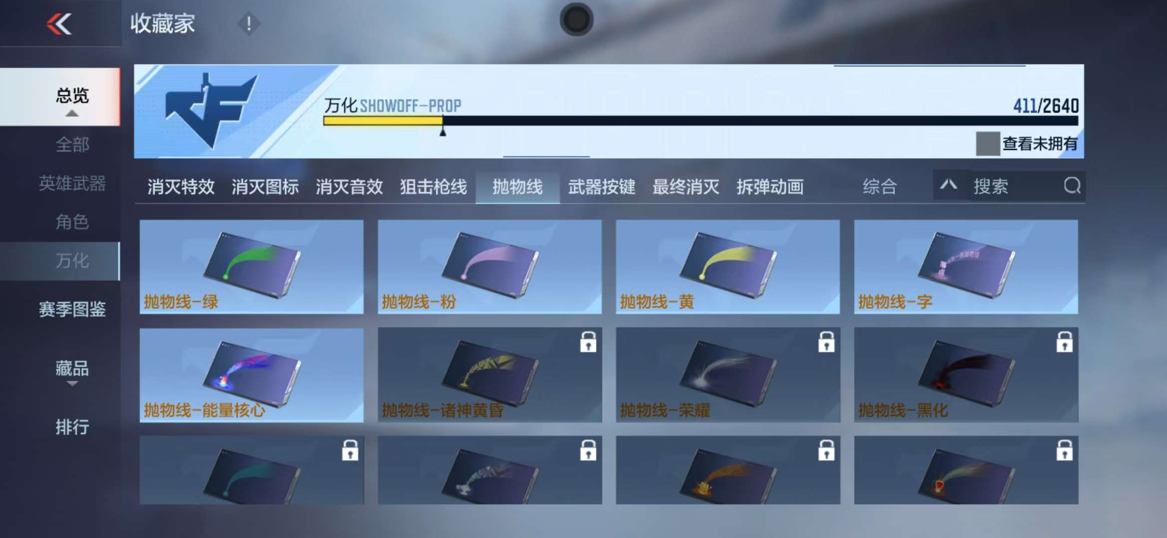 CFMZY34097枪战王者账号详情图55 CFMZY34097枪战王者账号详情图55