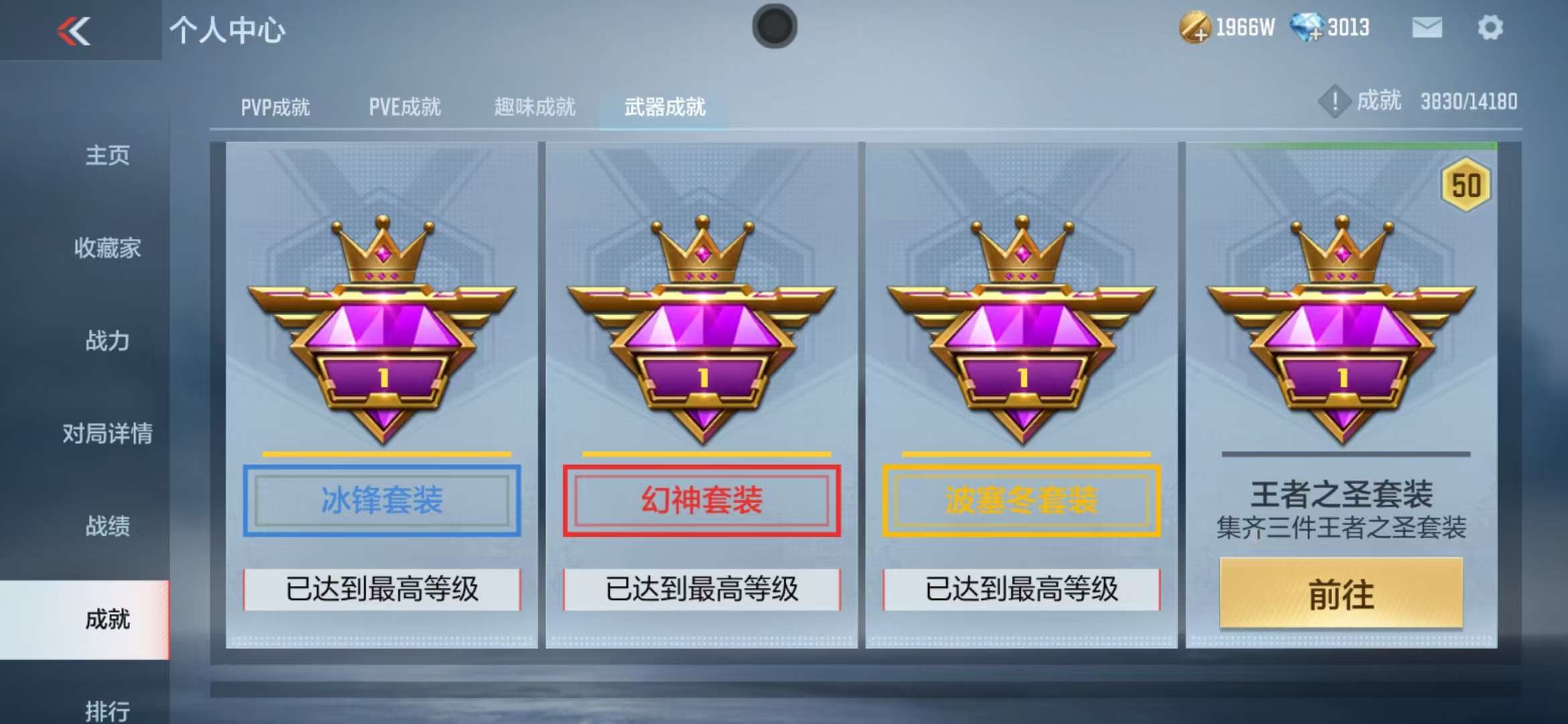 CFMZY34097枪战王者账号详情图59 CFMZY34097枪战王者账号详情图59