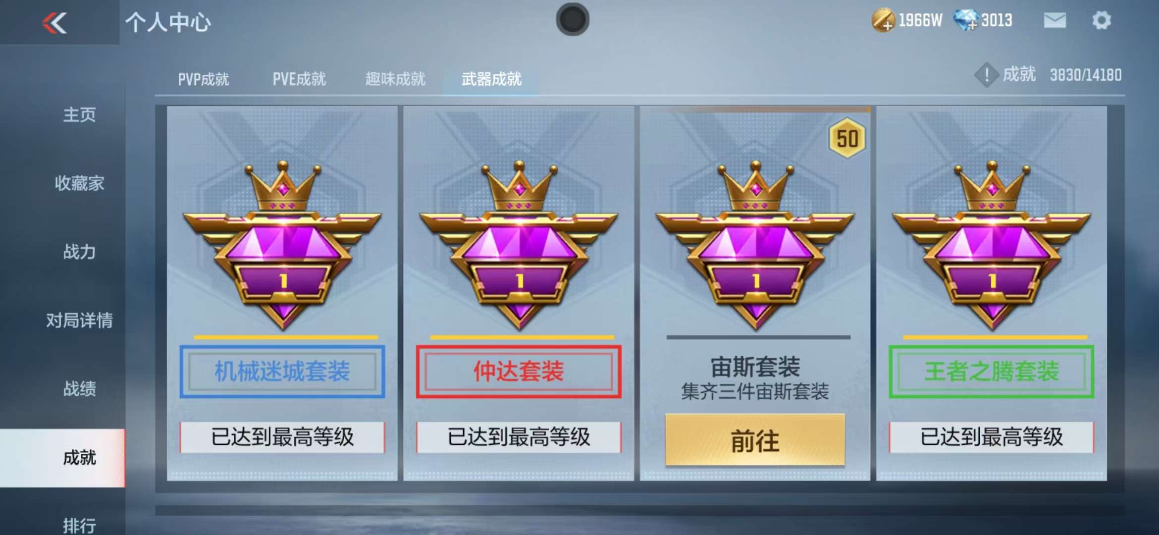 CFMZY34097枪战王者账号详情图62 CFMZY34097枪战王者账号详情图62