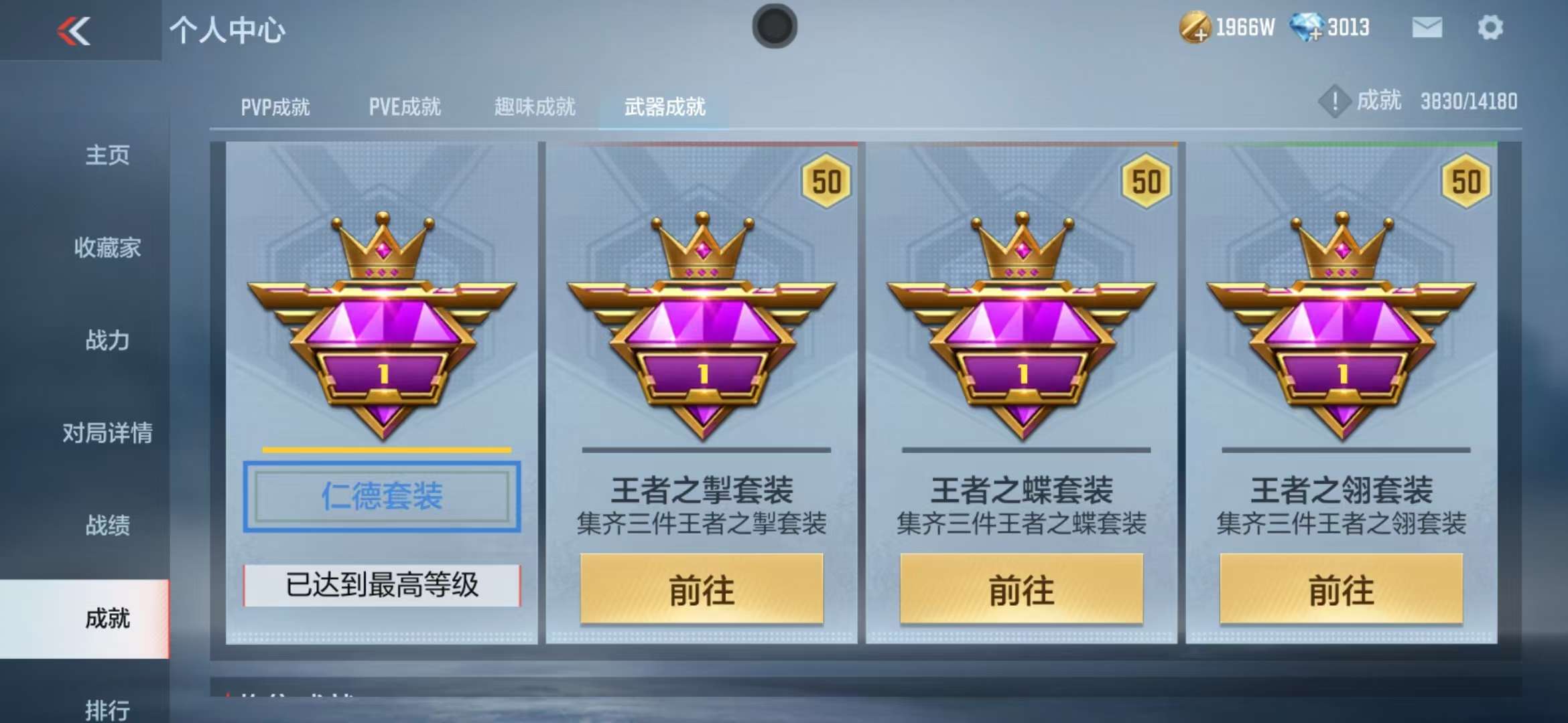 CFMZY34097枪战王者账号详情图64 CFMZY34097枪战王者账号详情图64