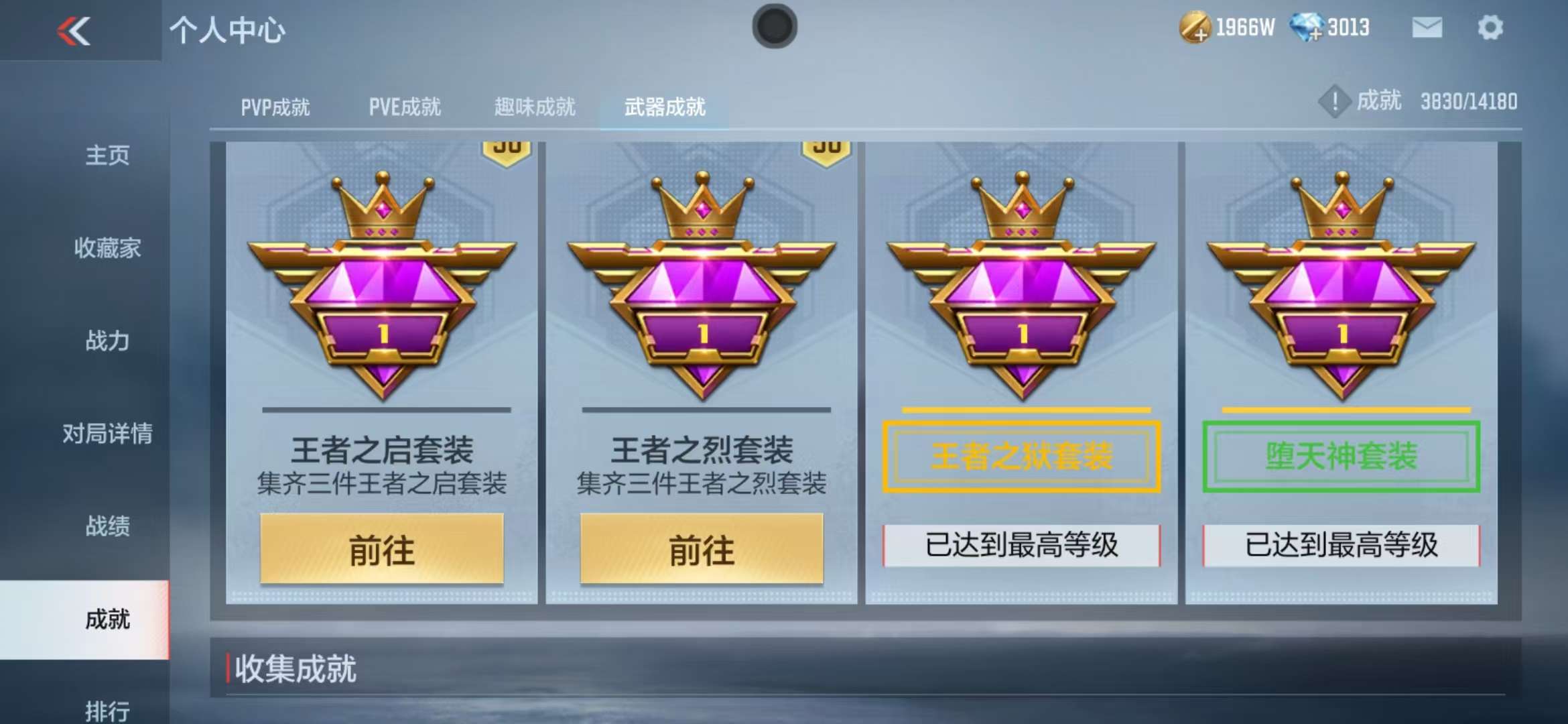 CFMZY34097枪战王者账号详情图61 CFMZY34097枪战王者账号详情图61
