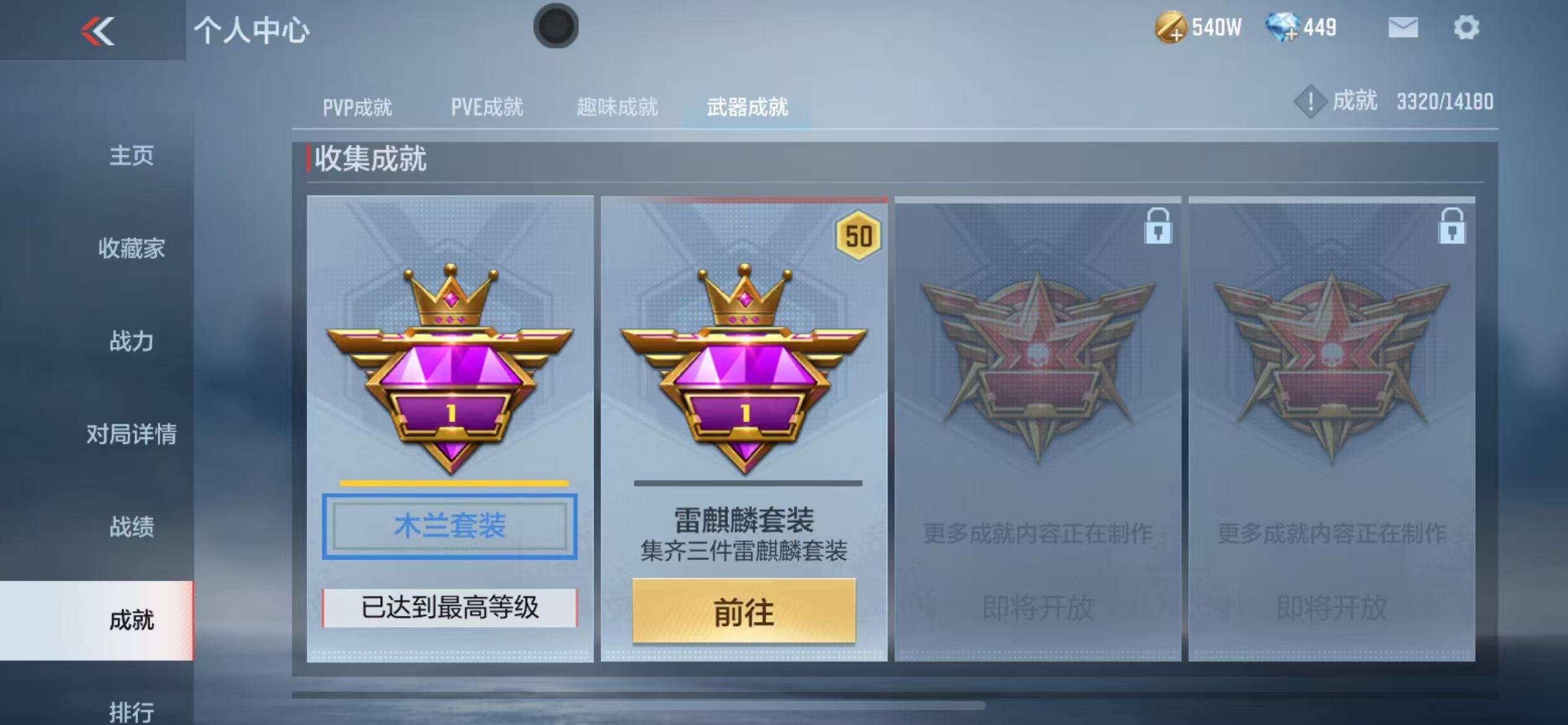 CFMZY34117枪战王者账号详情图49