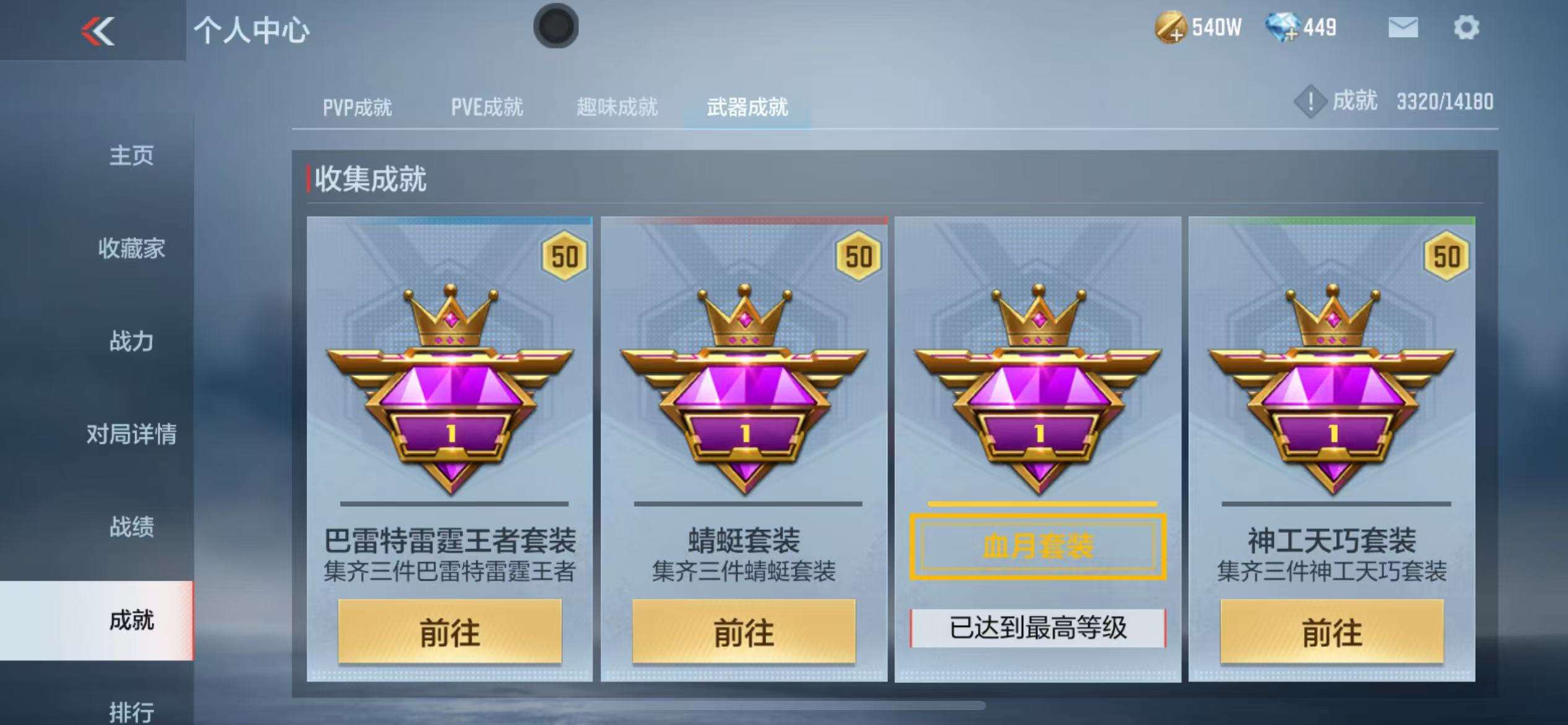 CFMZY34117枪战王者账号详情图50