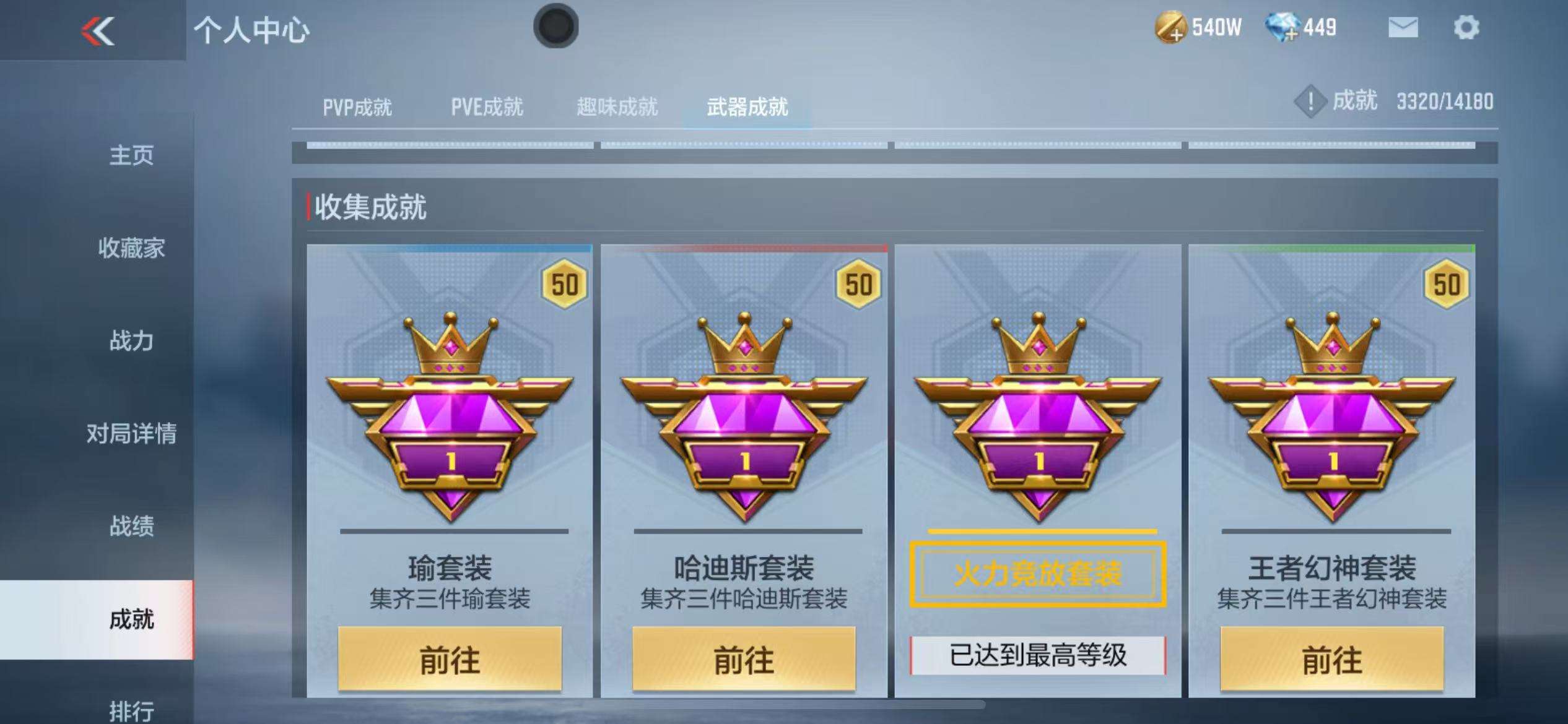 CFMZY34117枪战王者账号详情图53