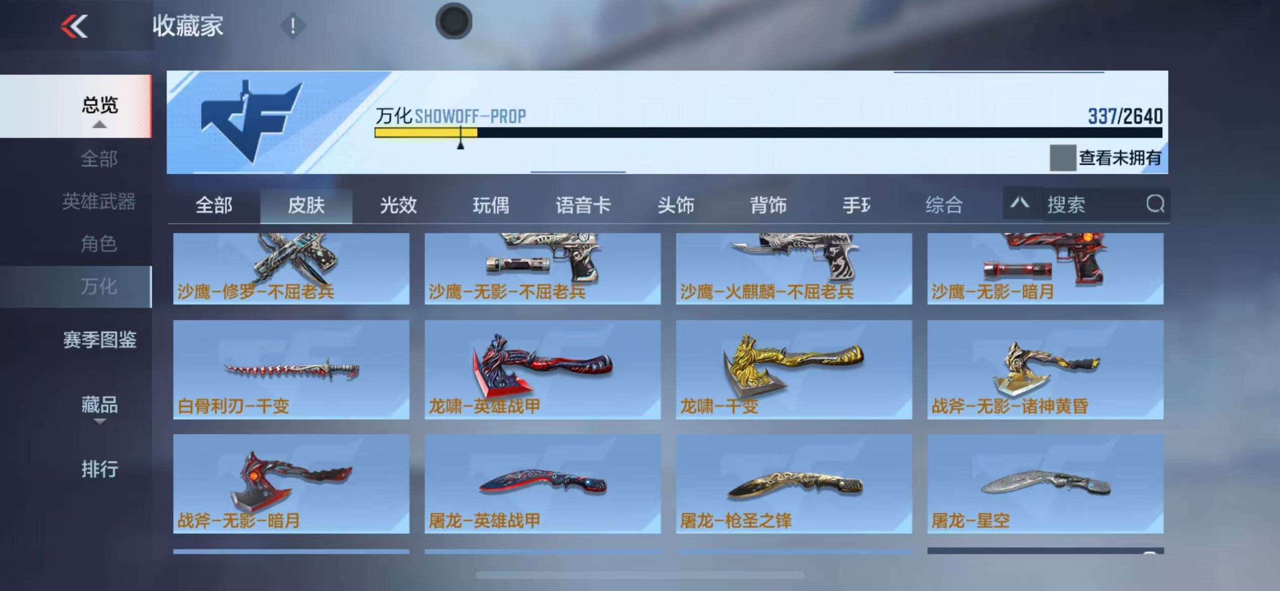 CFMZY34117枪战王者账号详情图38