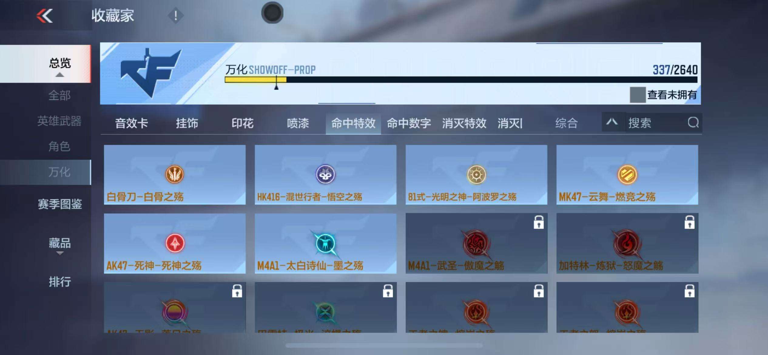CFMZY34117枪战王者账号详情图42