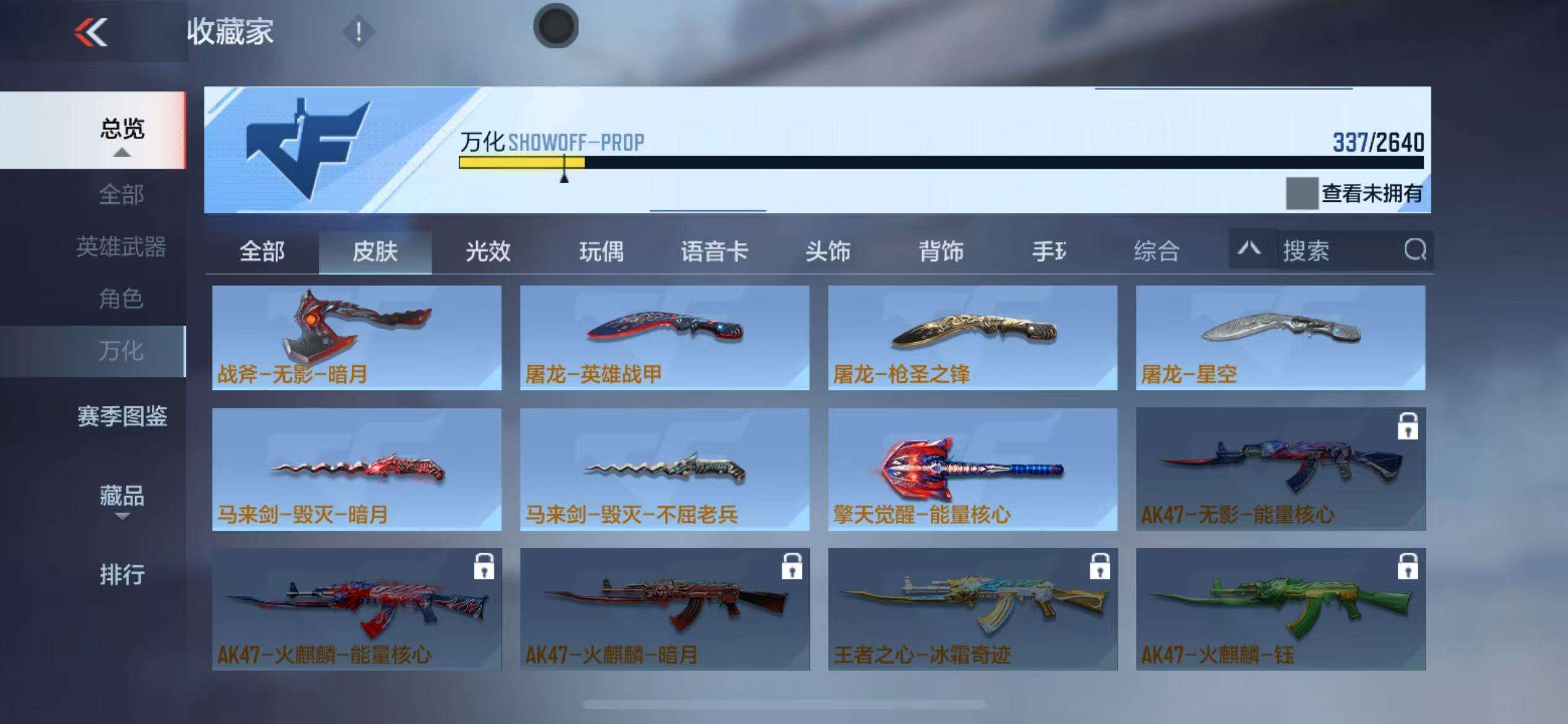 CFMZY34117枪战王者账号详情图39