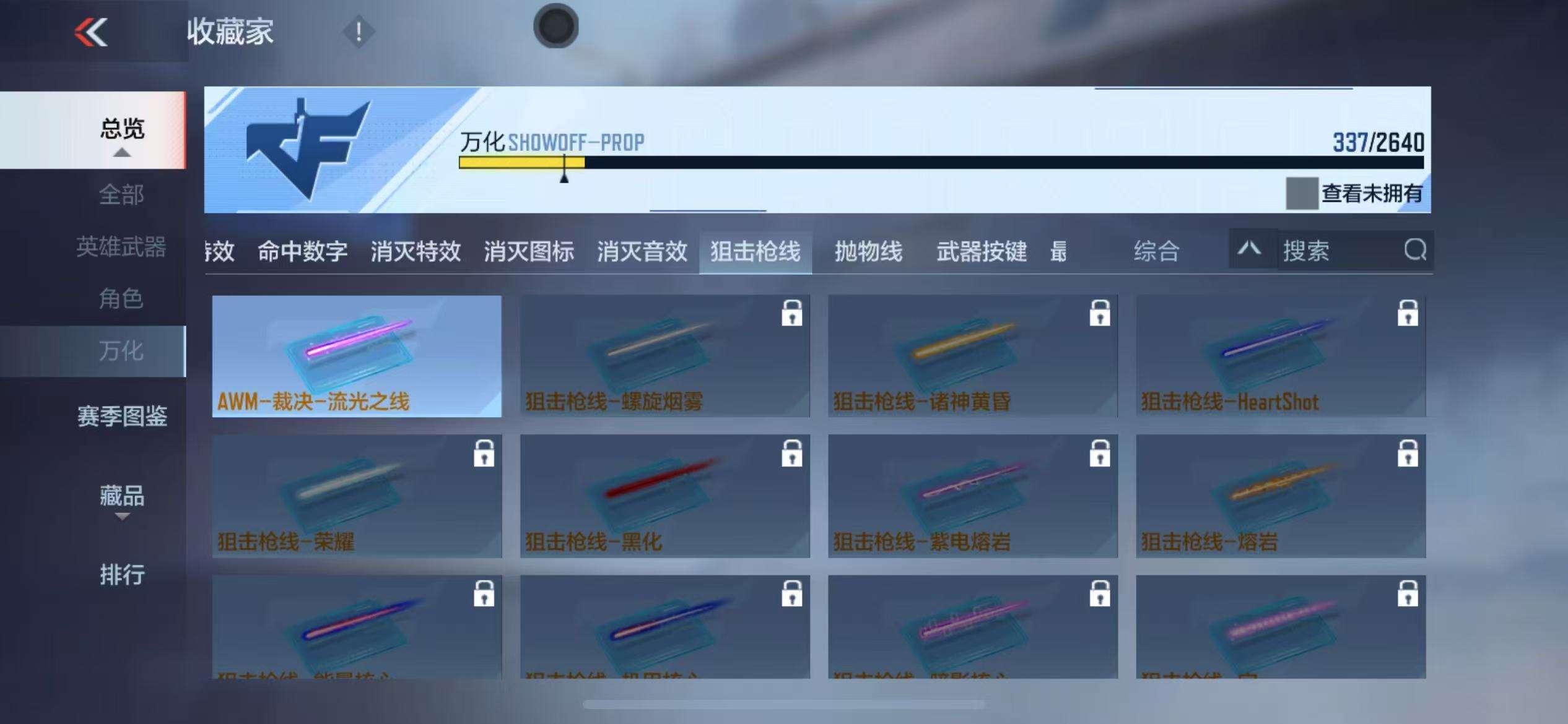 CFMZY34117枪战王者账号详情图44