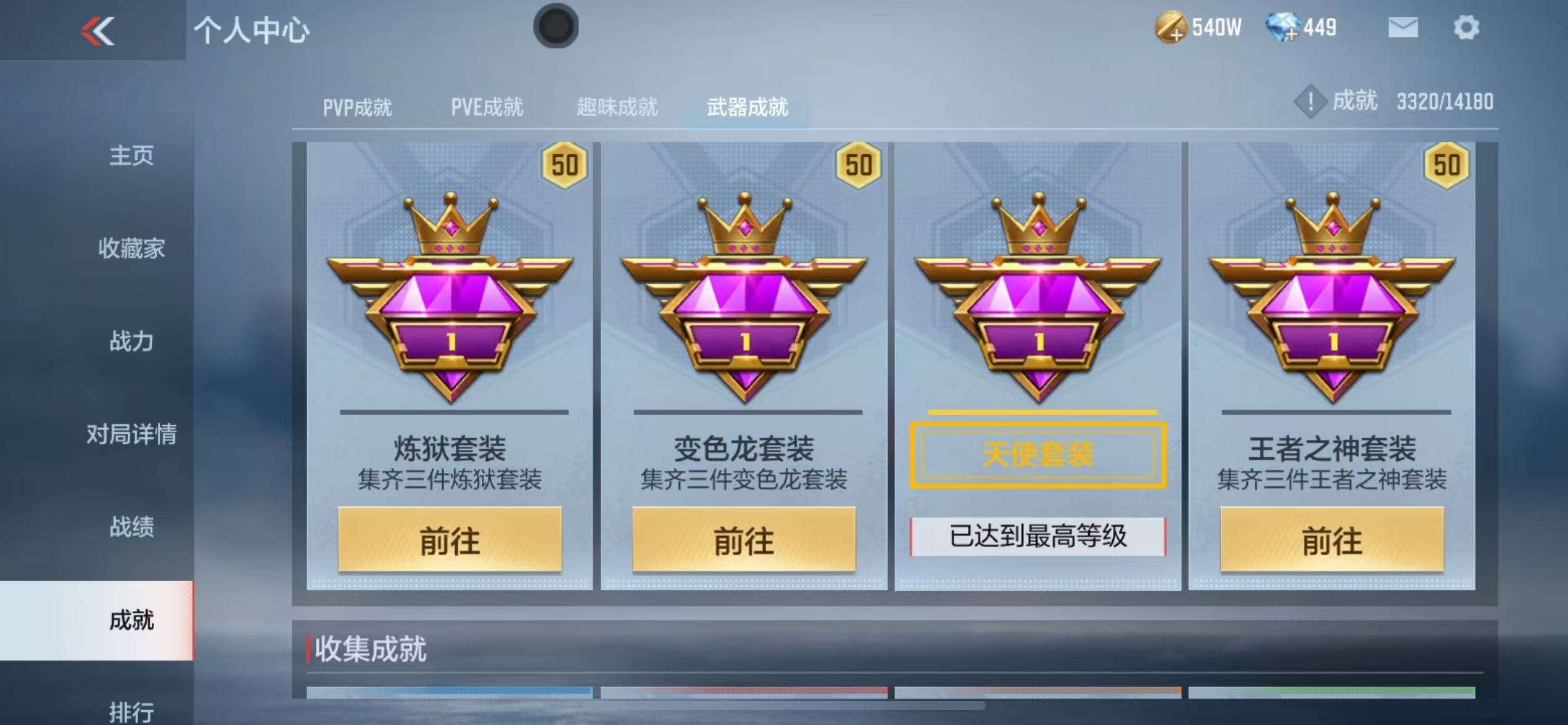 CFMZY34117枪战王者账号详情图47