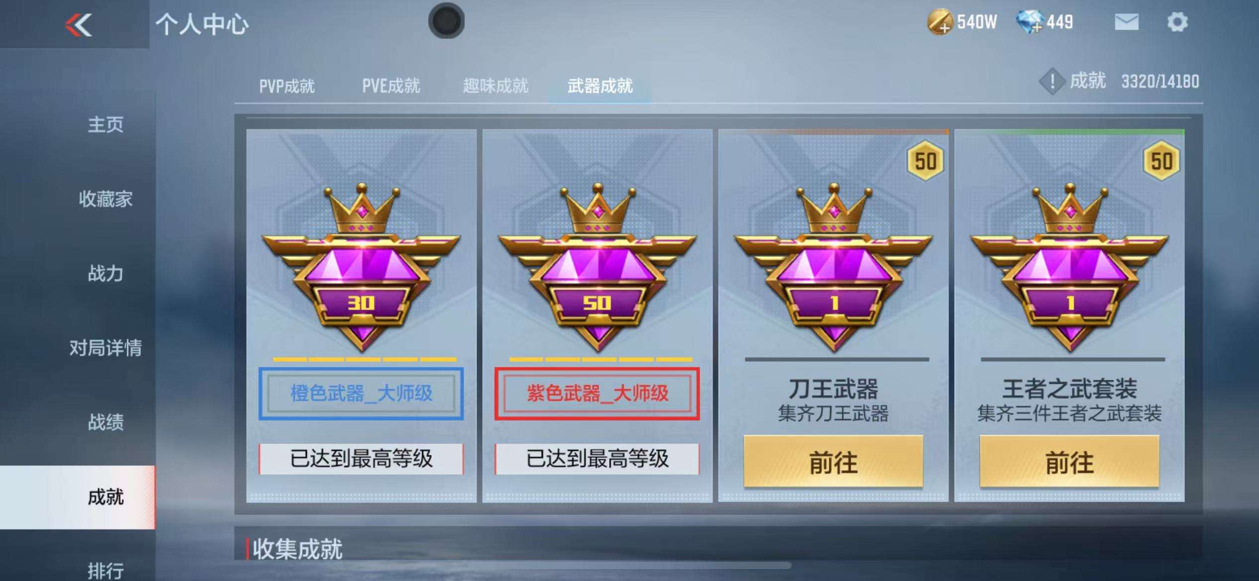 CFMZY34117枪战王者账号详情图46