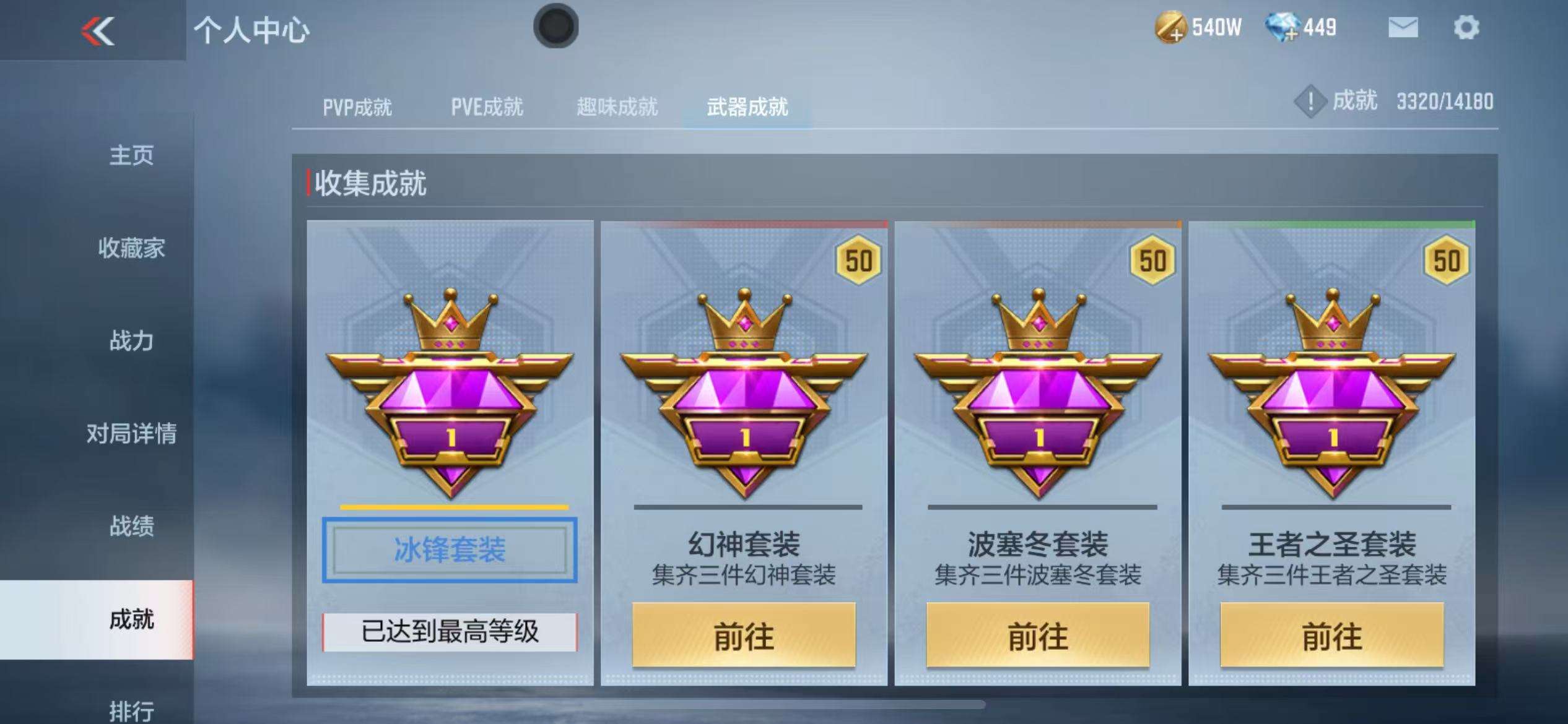 CFMZY34117枪战王者账号详情图48