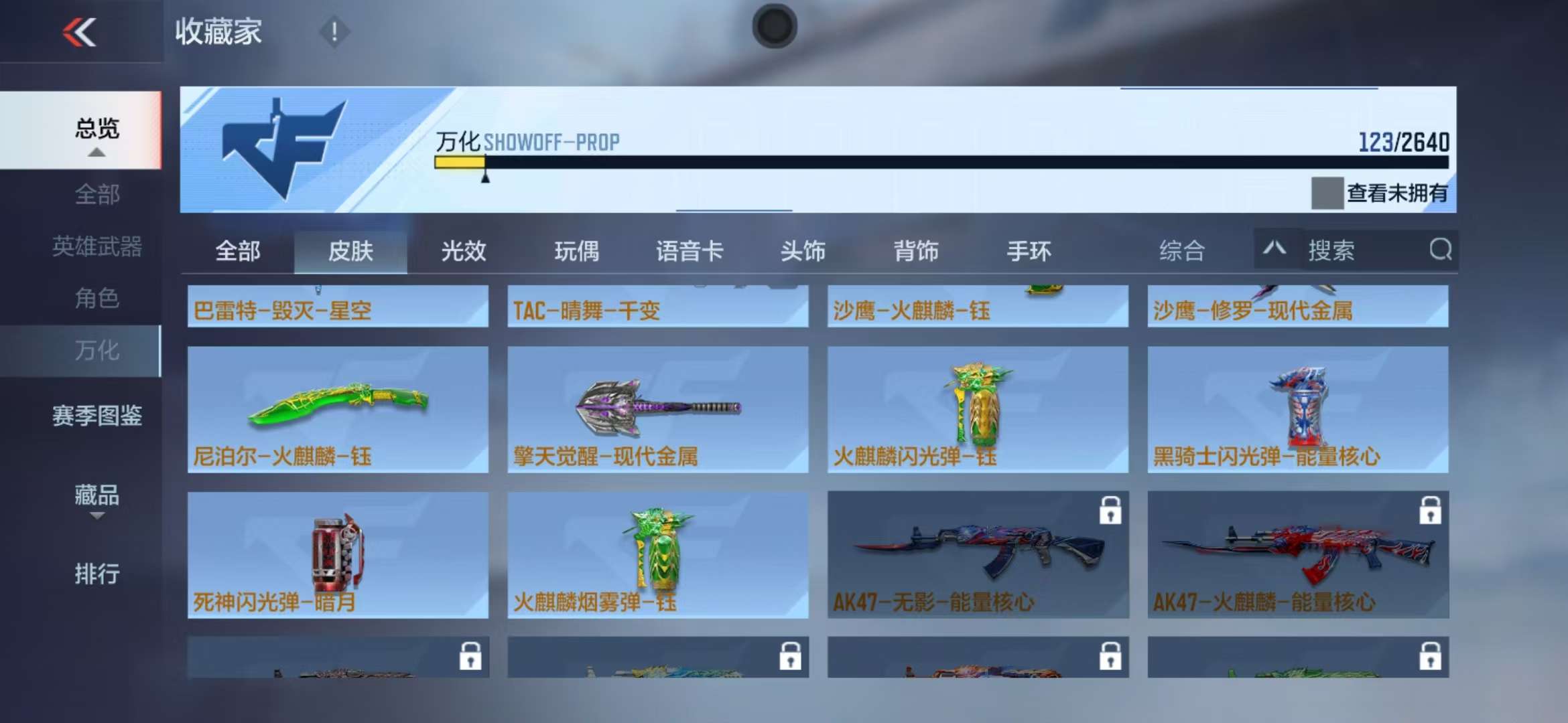CFMZY34108枪战王者账号详情图21 CFMZY34108枪战王者账号详情图21
