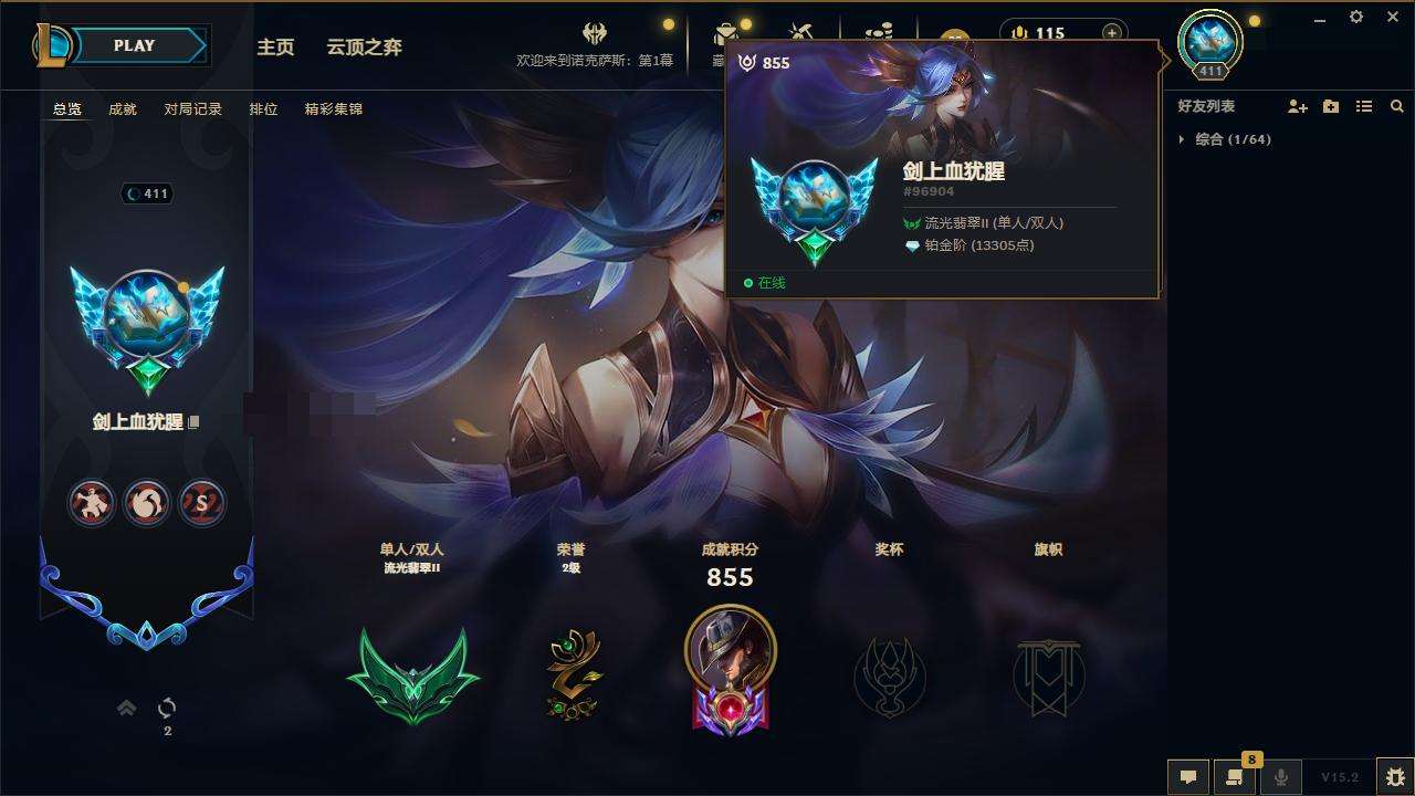 LOLZY31788英雄联盟账号详情图2