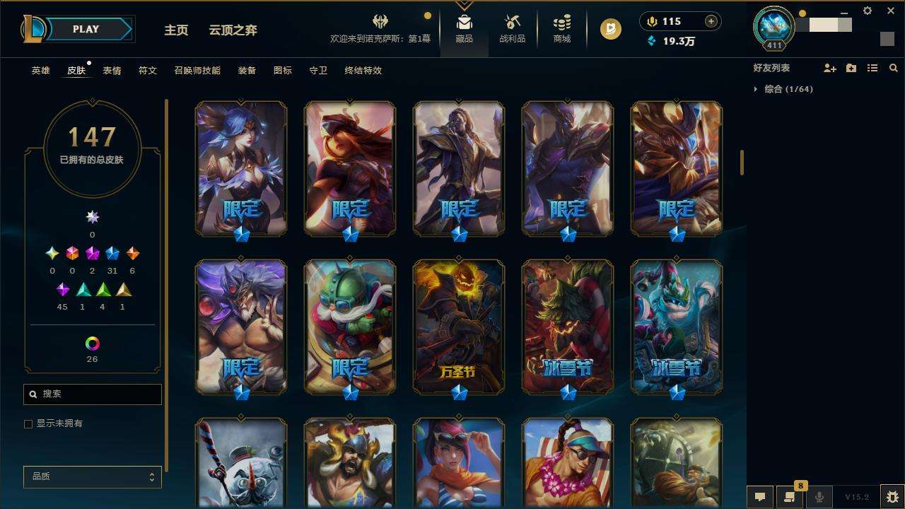 LOLZY31788英雄联盟账号详情图5