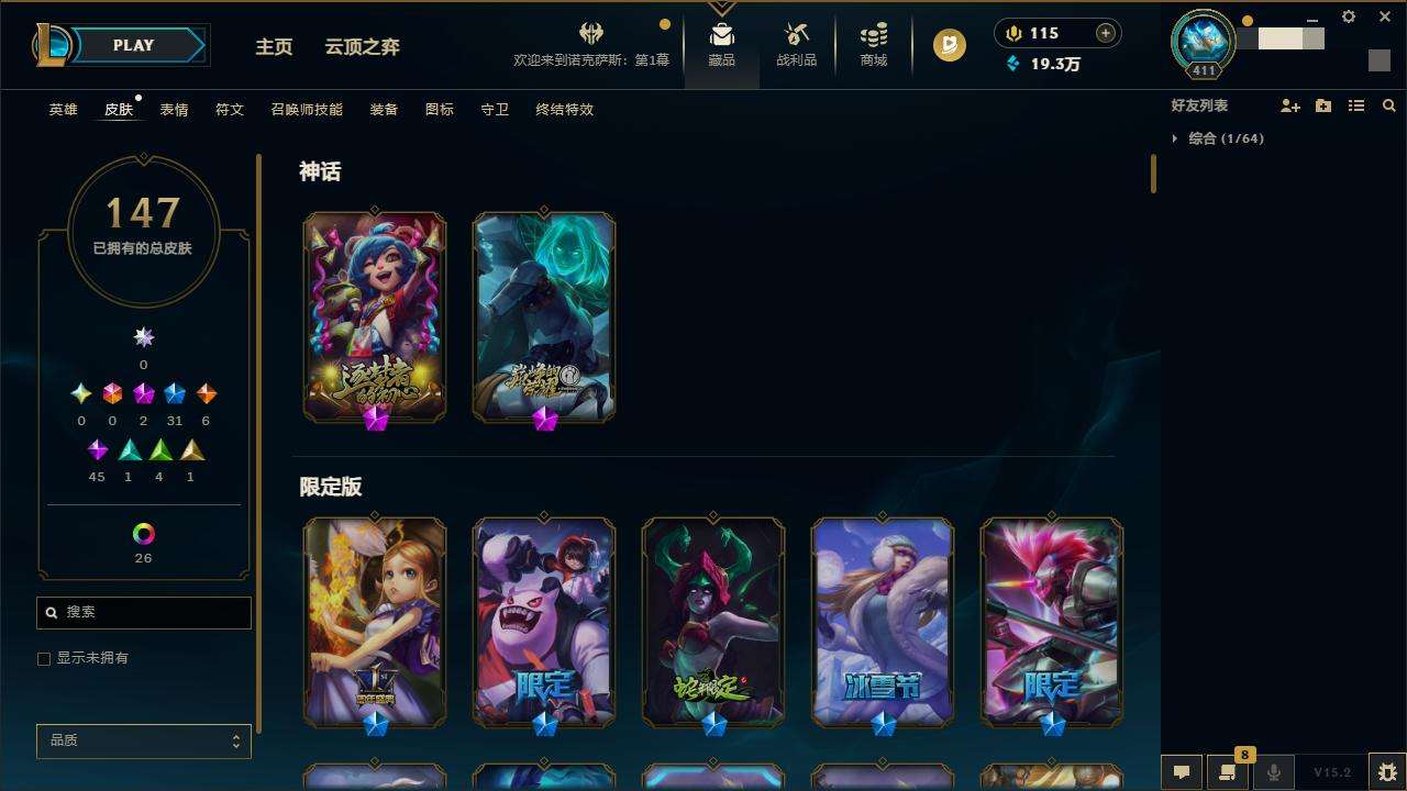 LOLZY31788英雄联盟账号详情图3