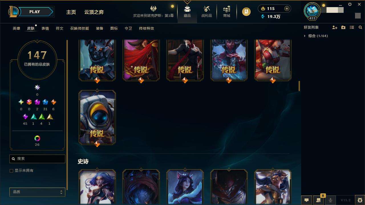 LOLZY31788英雄联盟账号详情图7