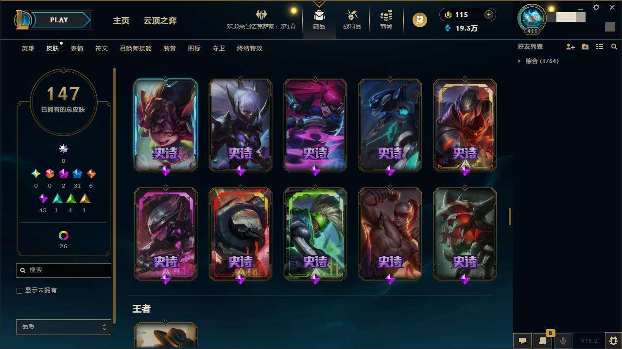 LOLZY31788英雄联盟账号详情图11