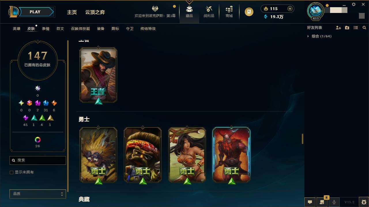 LOLZY31788英雄联盟账号详情图12