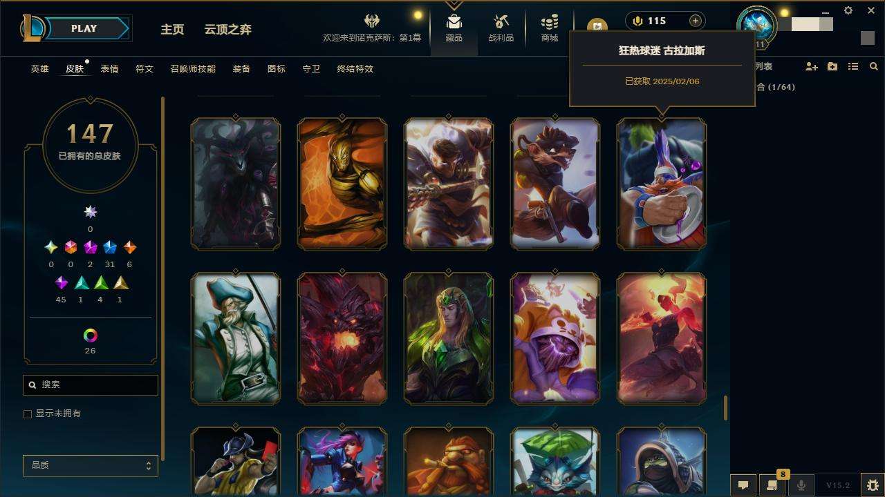 LOLZY31788英雄联盟账号详情图15