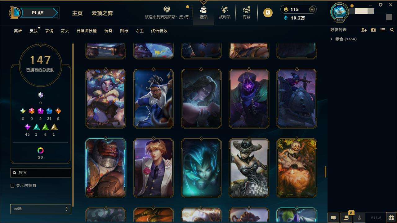 LOLZY31788英雄联盟账号详情图14