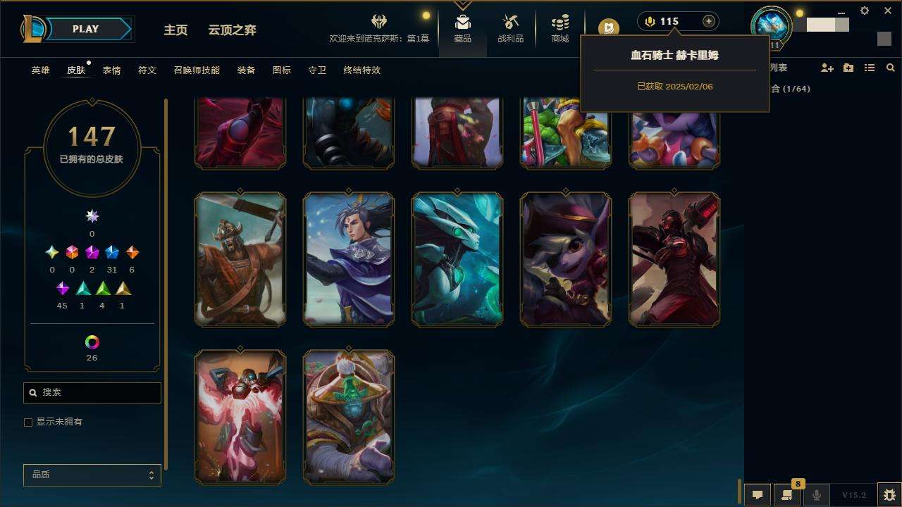 LOLZY31788英雄联盟账号详情图18
