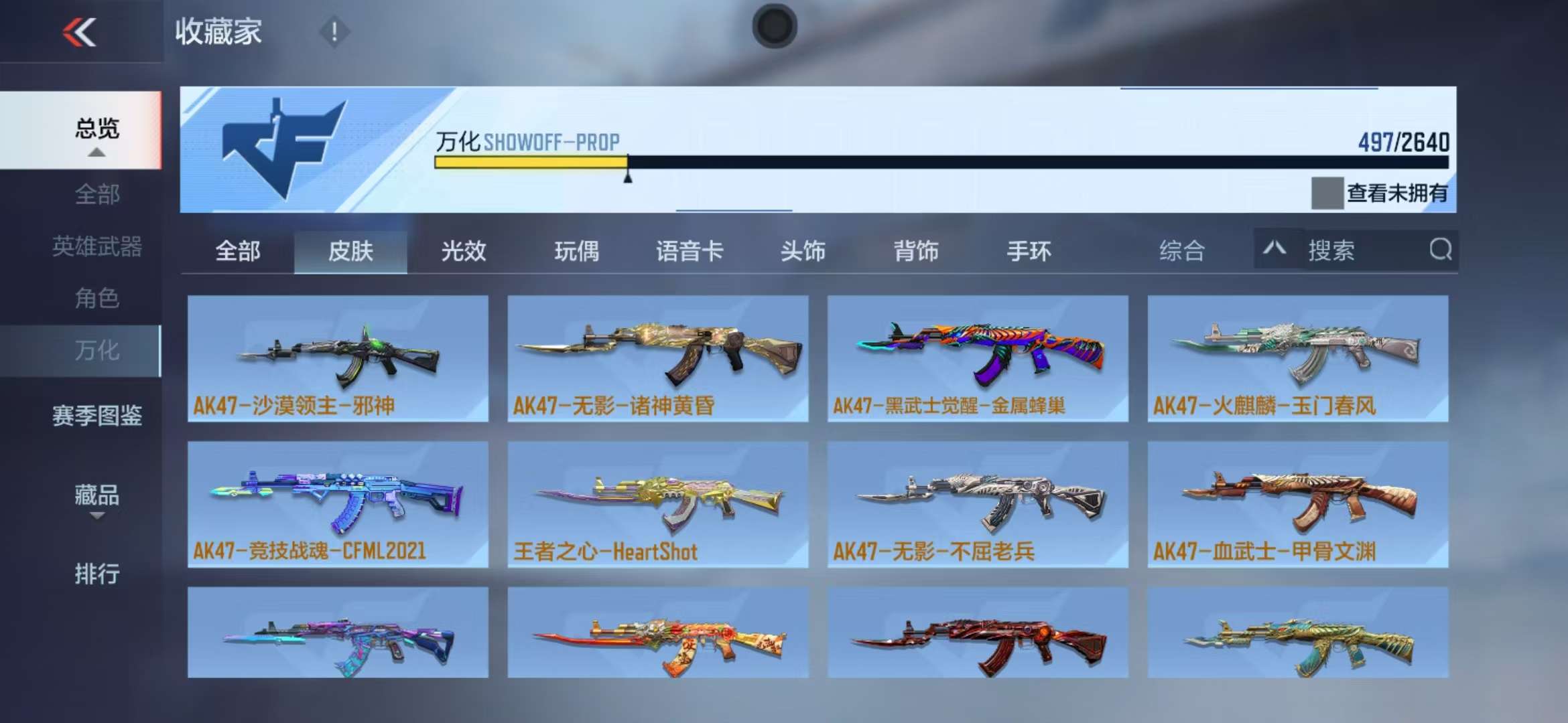 CFMZY38062枪战王者账号详情图58 CFMZY38062枪战王者账号详情图58