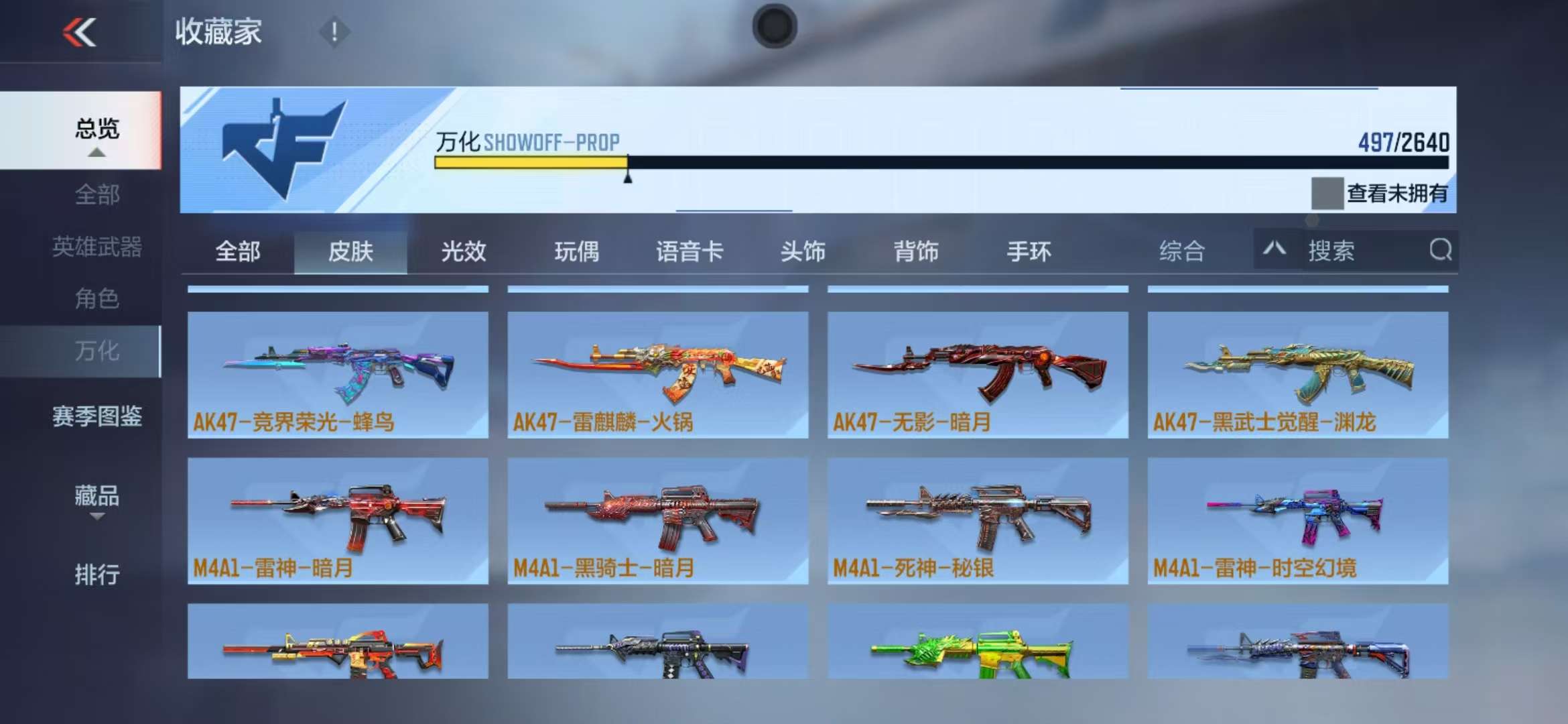 CFMZY38062枪战王者账号详情图59 CFMZY38062枪战王者账号详情图59