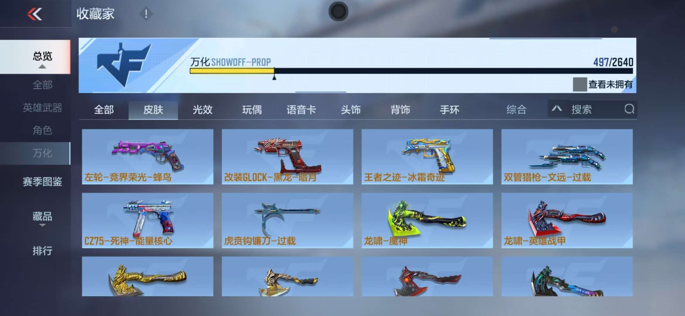 CFMZY38062枪战王者账号详情图65 CFMZY38062枪战王者账号详情图65