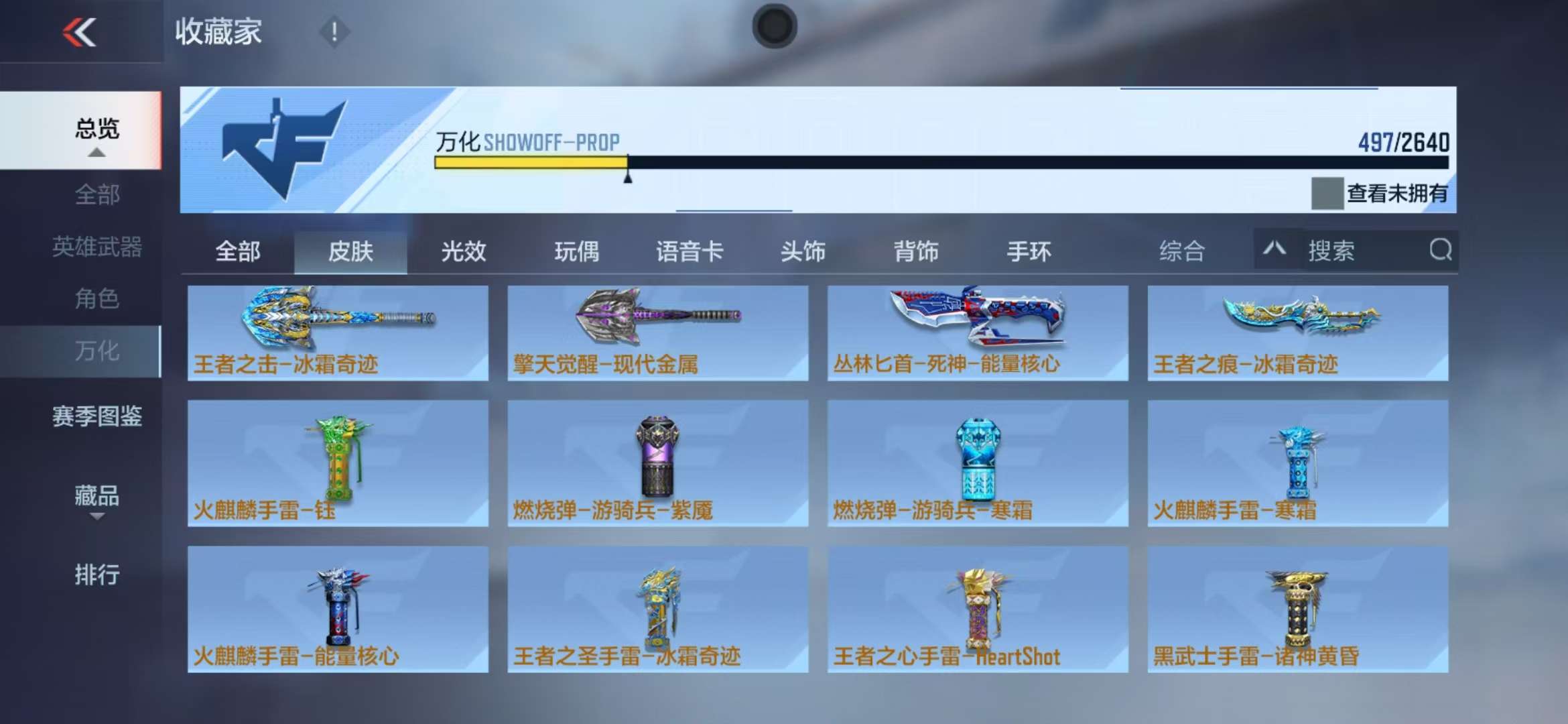 CFMZY38062枪战王者账号详情图68 CFMZY38062枪战王者账号详情图68