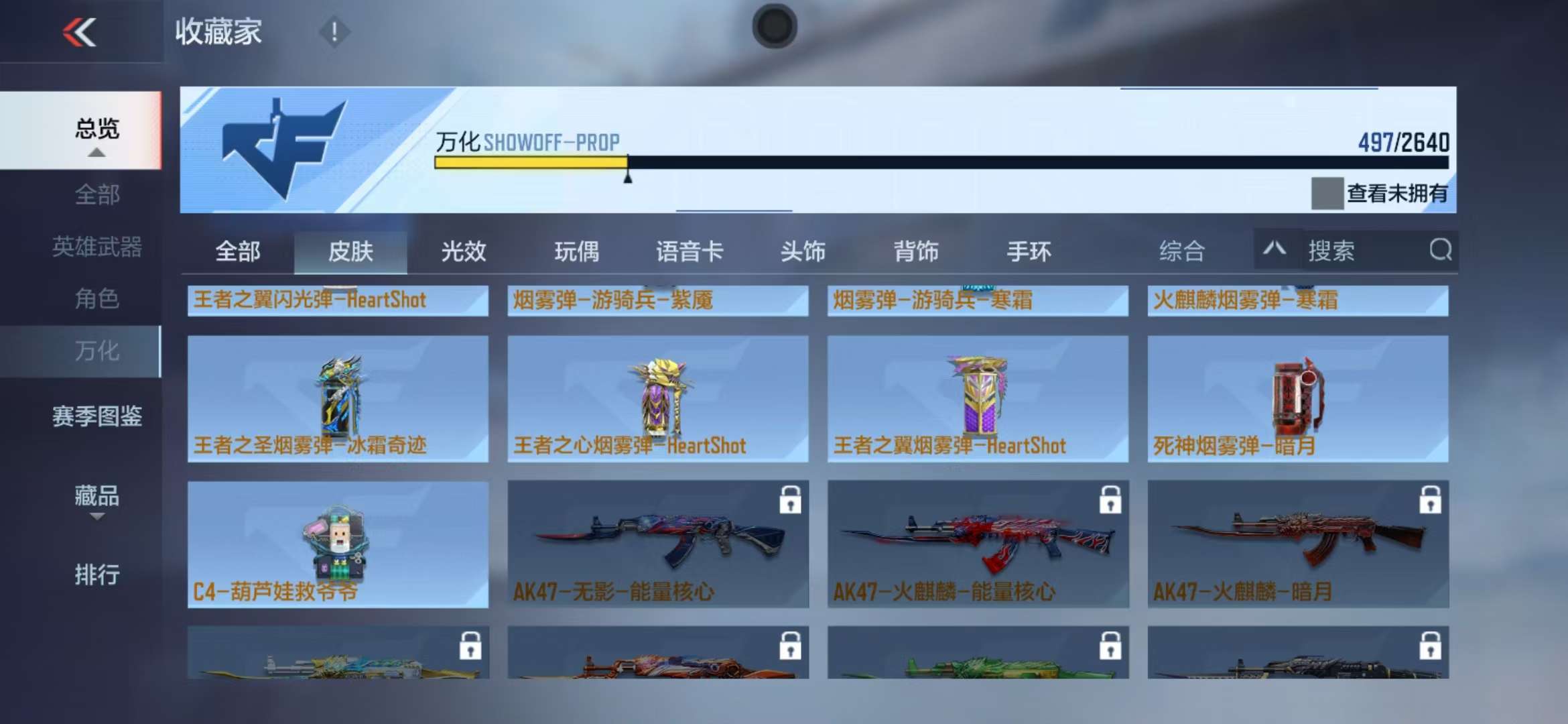CFMZY38062枪战王者账号详情图70 CFMZY38062枪战王者账号详情图70