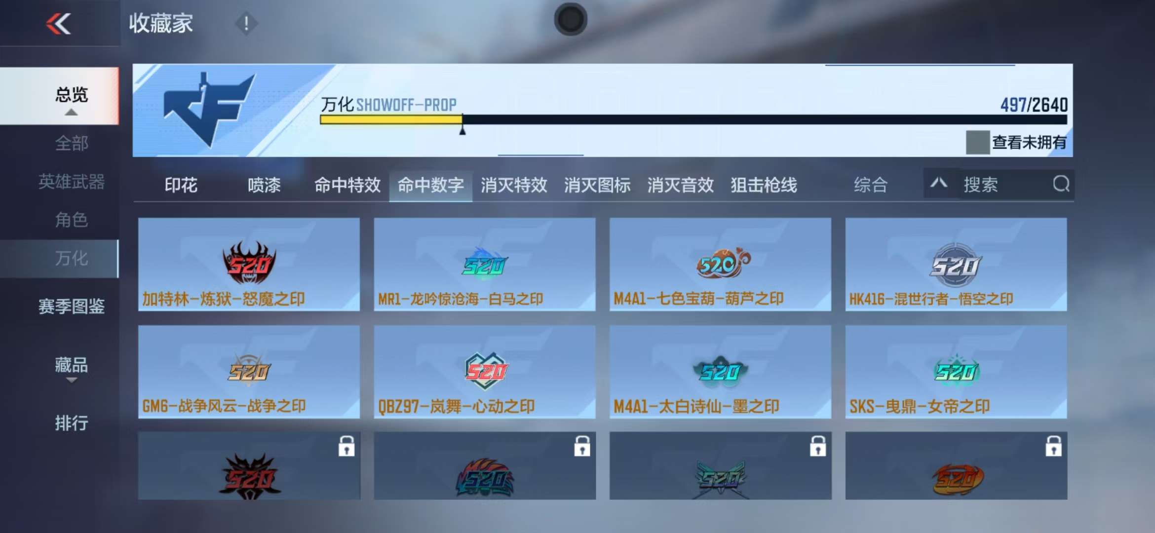 CFMZY38062枪战王者账号详情图75 CFMZY38062枪战王者账号详情图75