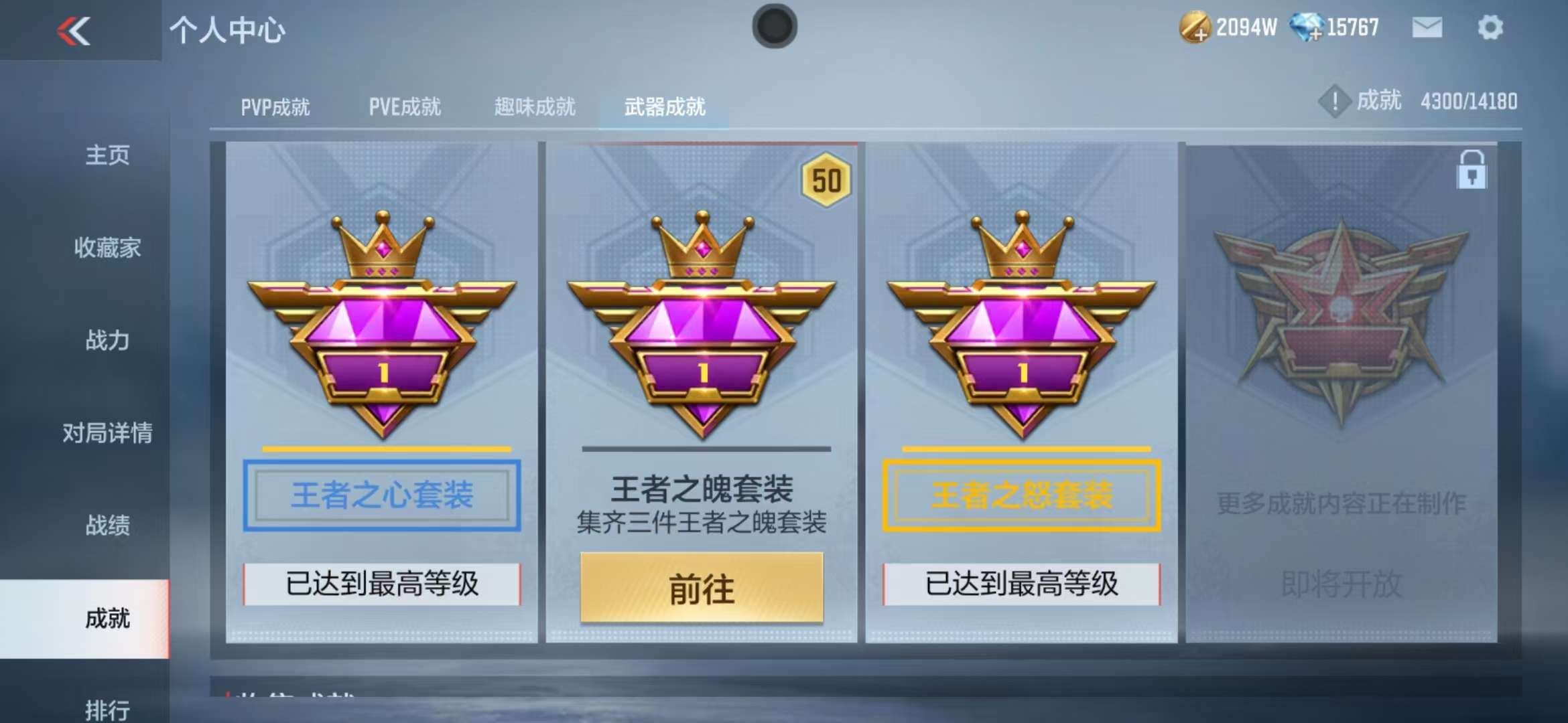 CFMZY38062枪战王者账号详情图81 CFMZY38062枪战王者账号详情图81