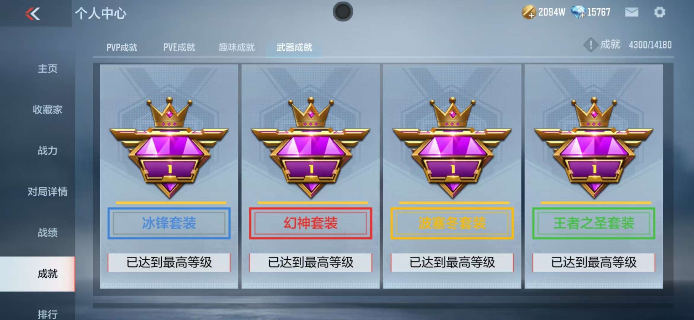 CFMZY38062枪战王者账号详情图85 CFMZY38062枪战王者账号详情图85