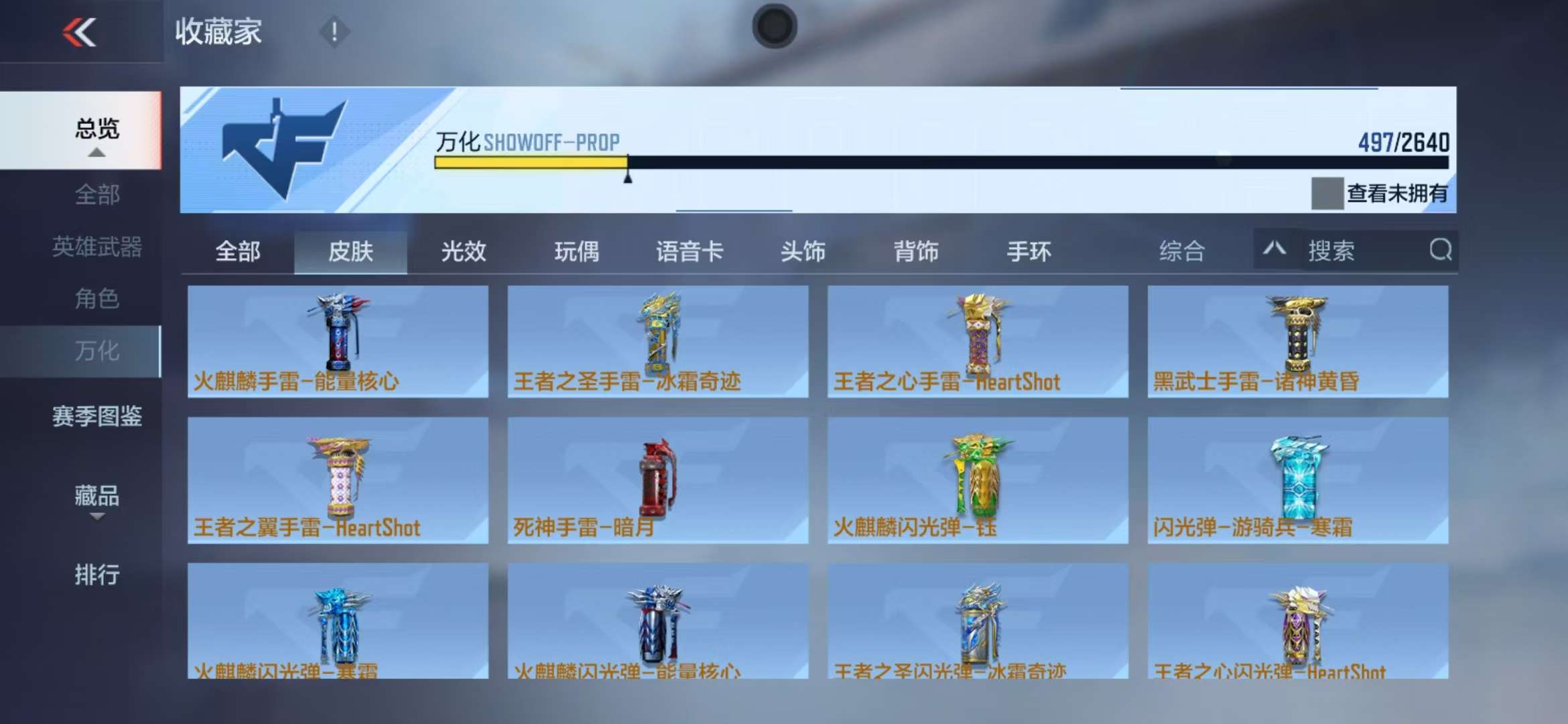 CFMZY38062枪战王者账号详情图93 CFMZY38062枪战王者账号详情图93
