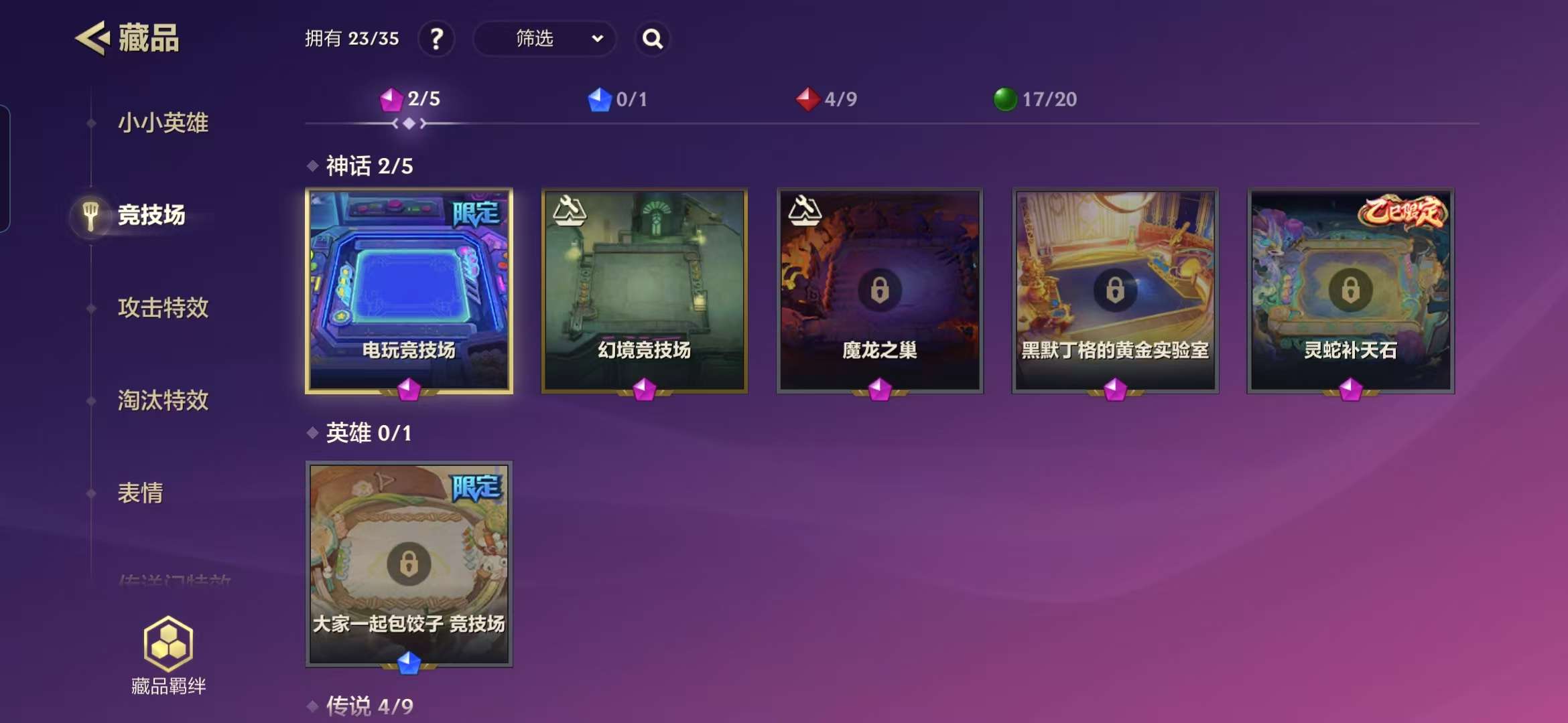 JCCZY30391金铲铲之战账号详情图4