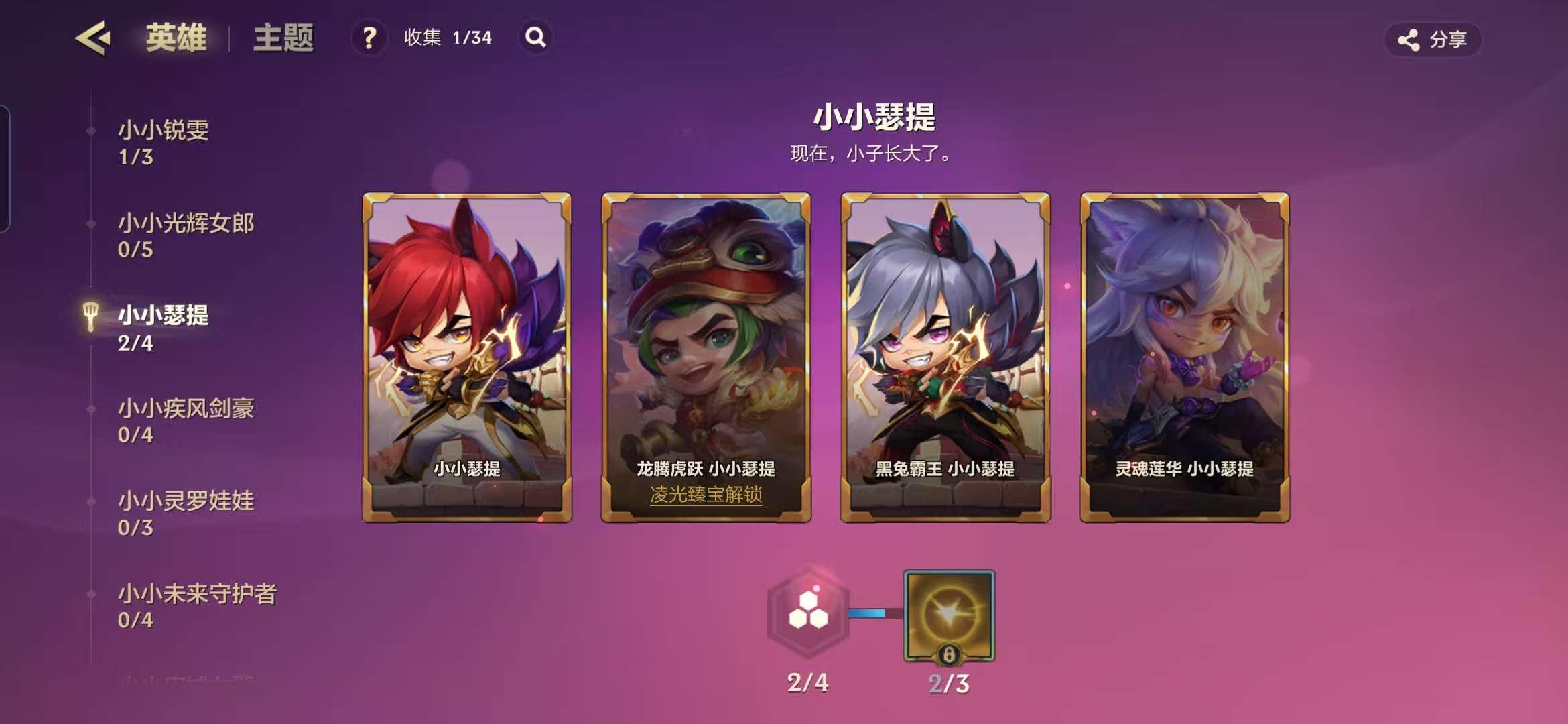 JCCZY30391金铲铲之战账号详情图12