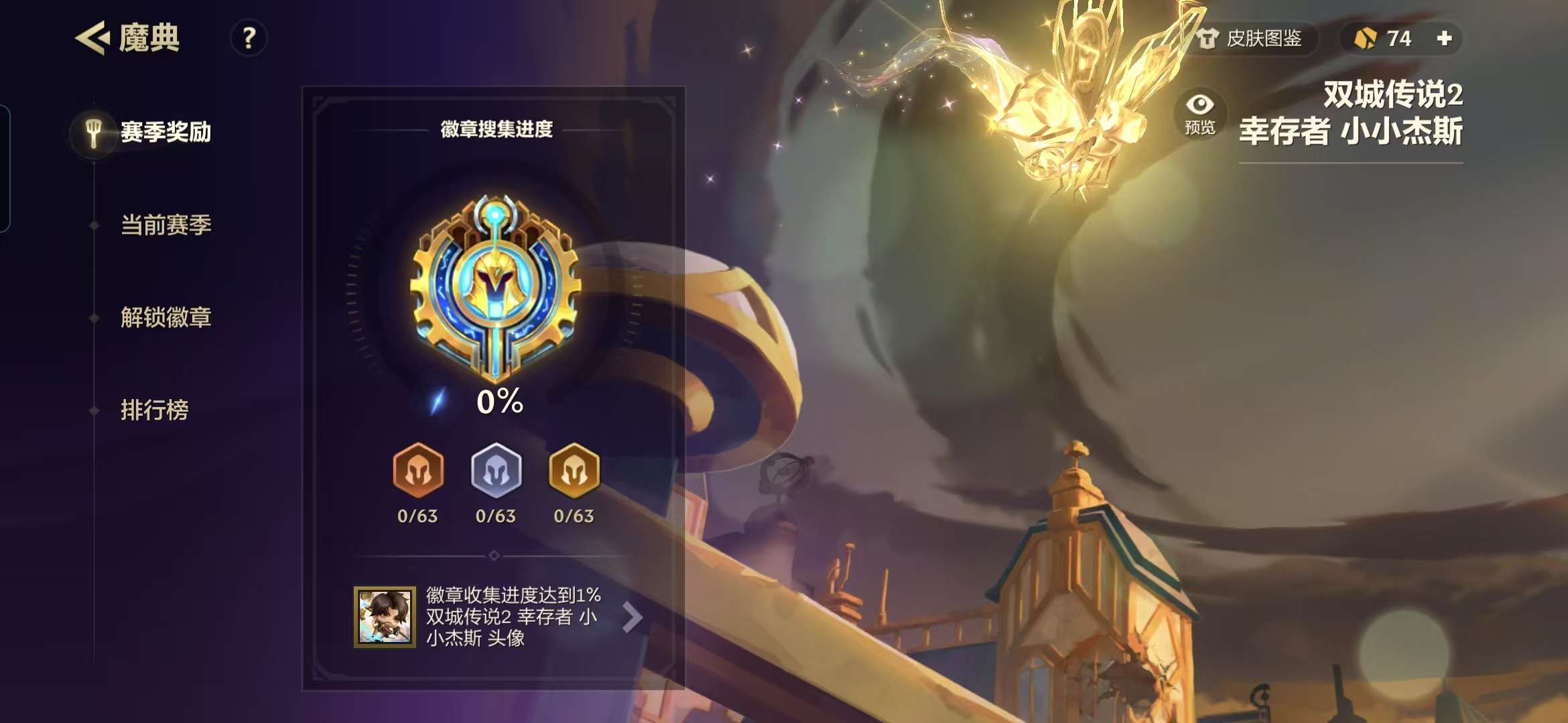 JCCZY30391金铲铲之战账号详情图16