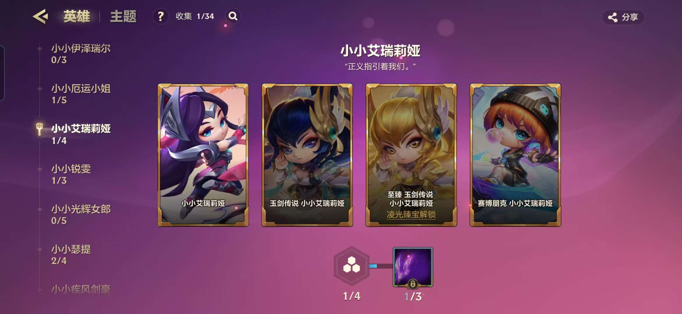 JCCZY30391金铲铲之战账号详情图14