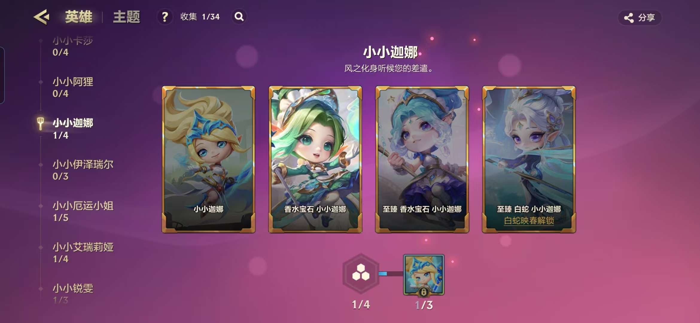 JCCZY30391金铲铲之战账号详情图10