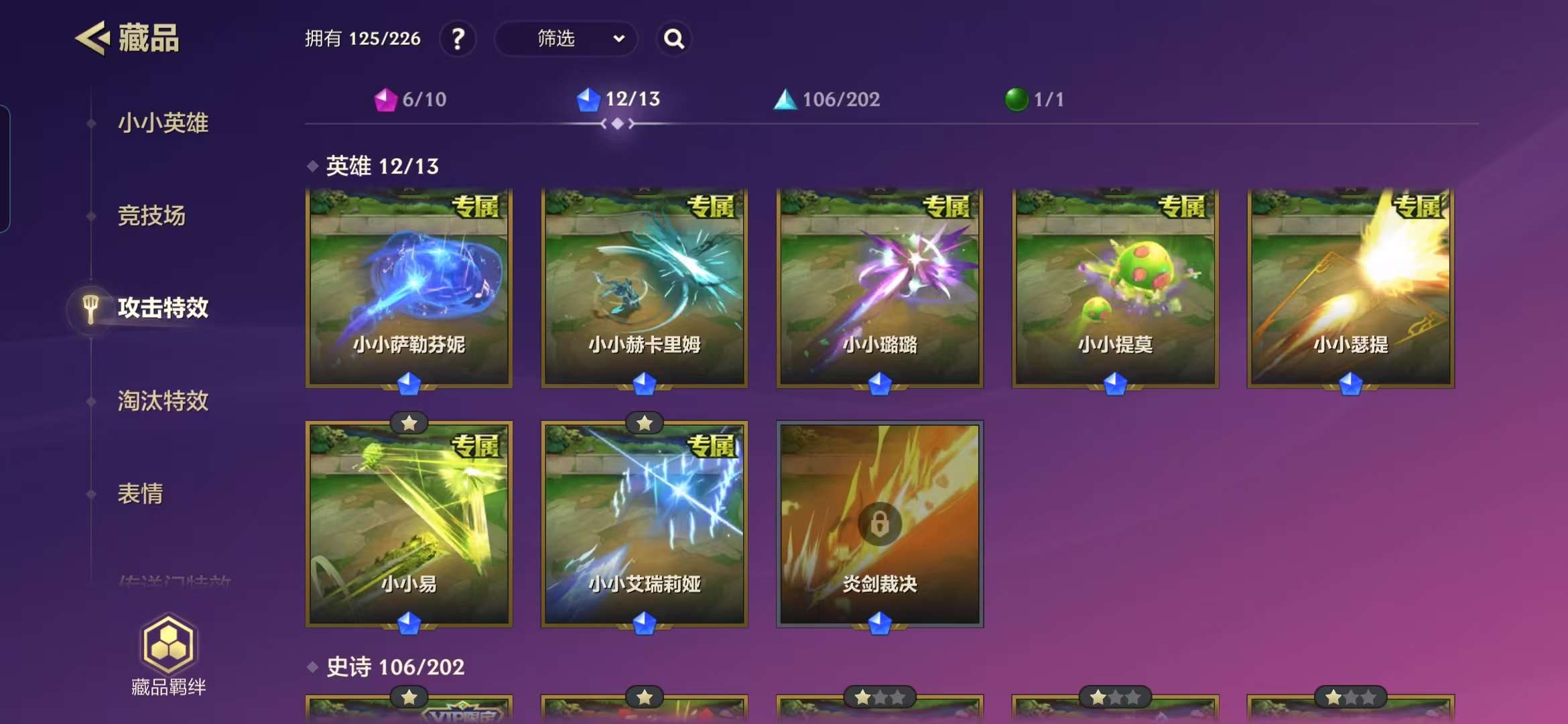 JCCZY30391金铲铲之战账号详情图8
