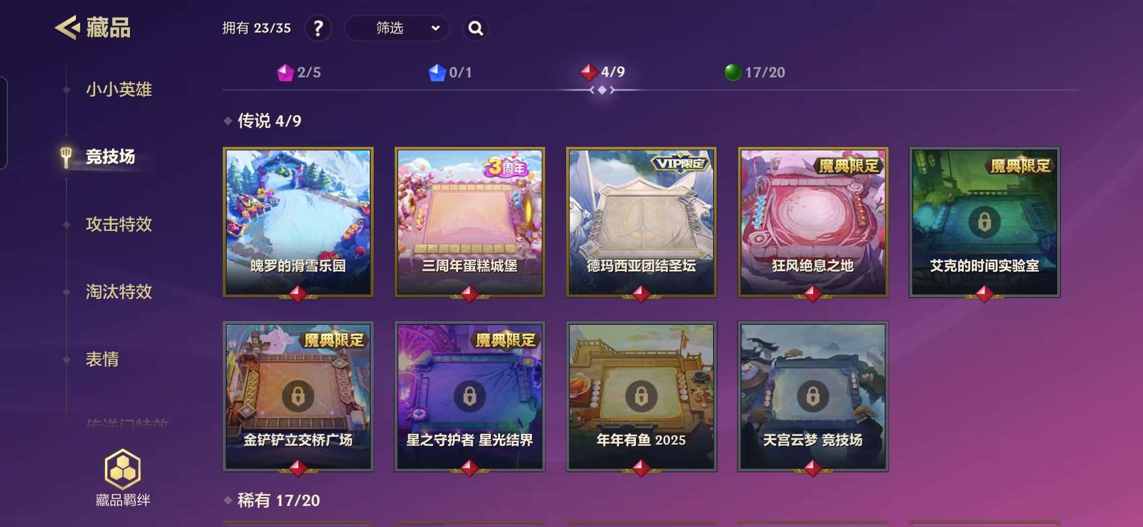 JCCZY30391金铲铲之战账号详情图5