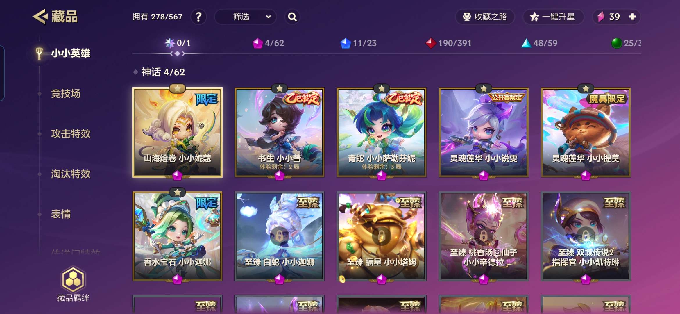 JCCZY30391金铲铲之战账号详情图2