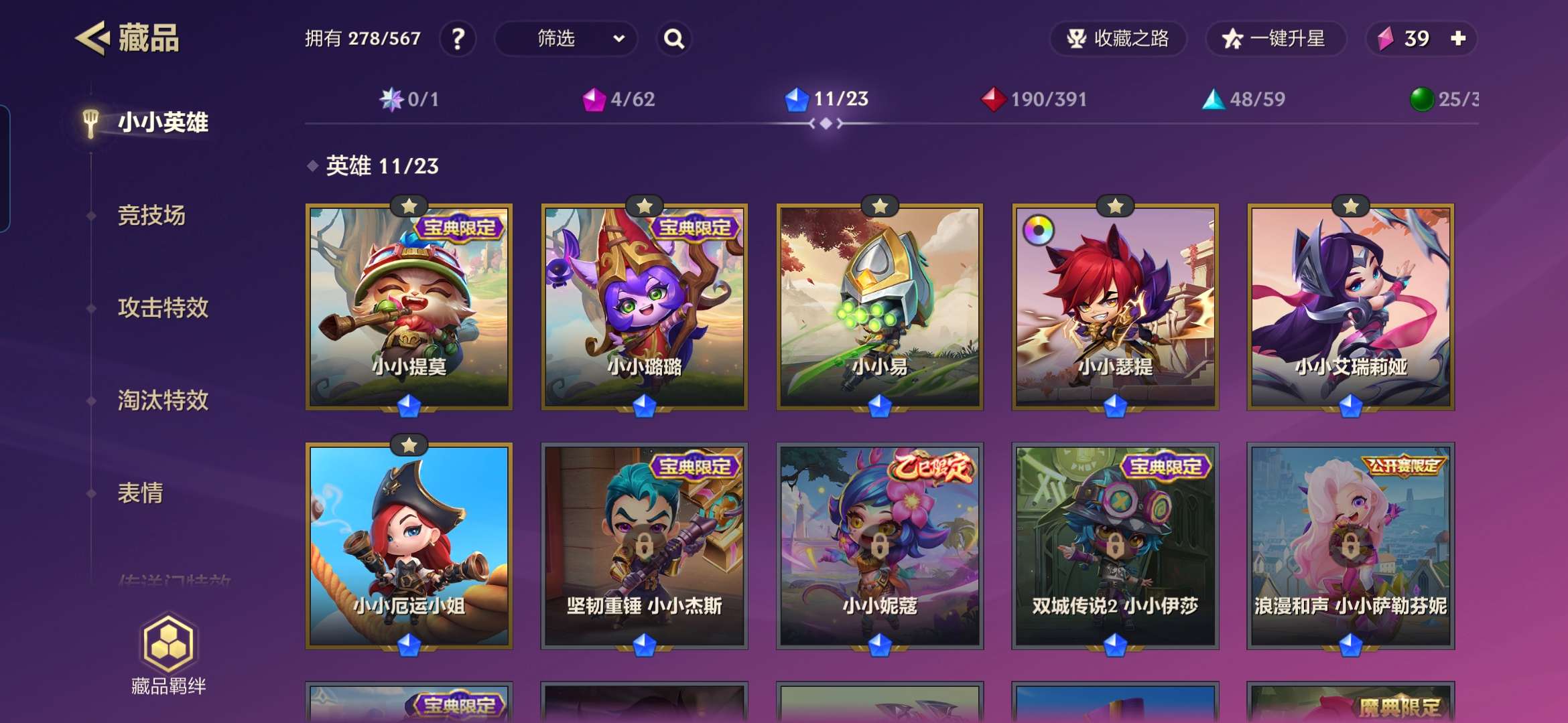JCCZY30391金铲铲之战账号详情图3