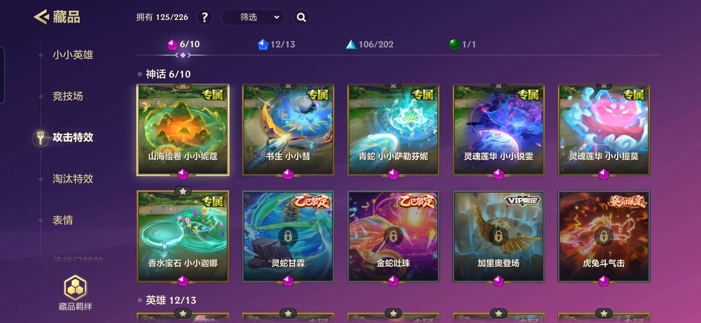JCCZY30391金铲铲之战账号详情图7
