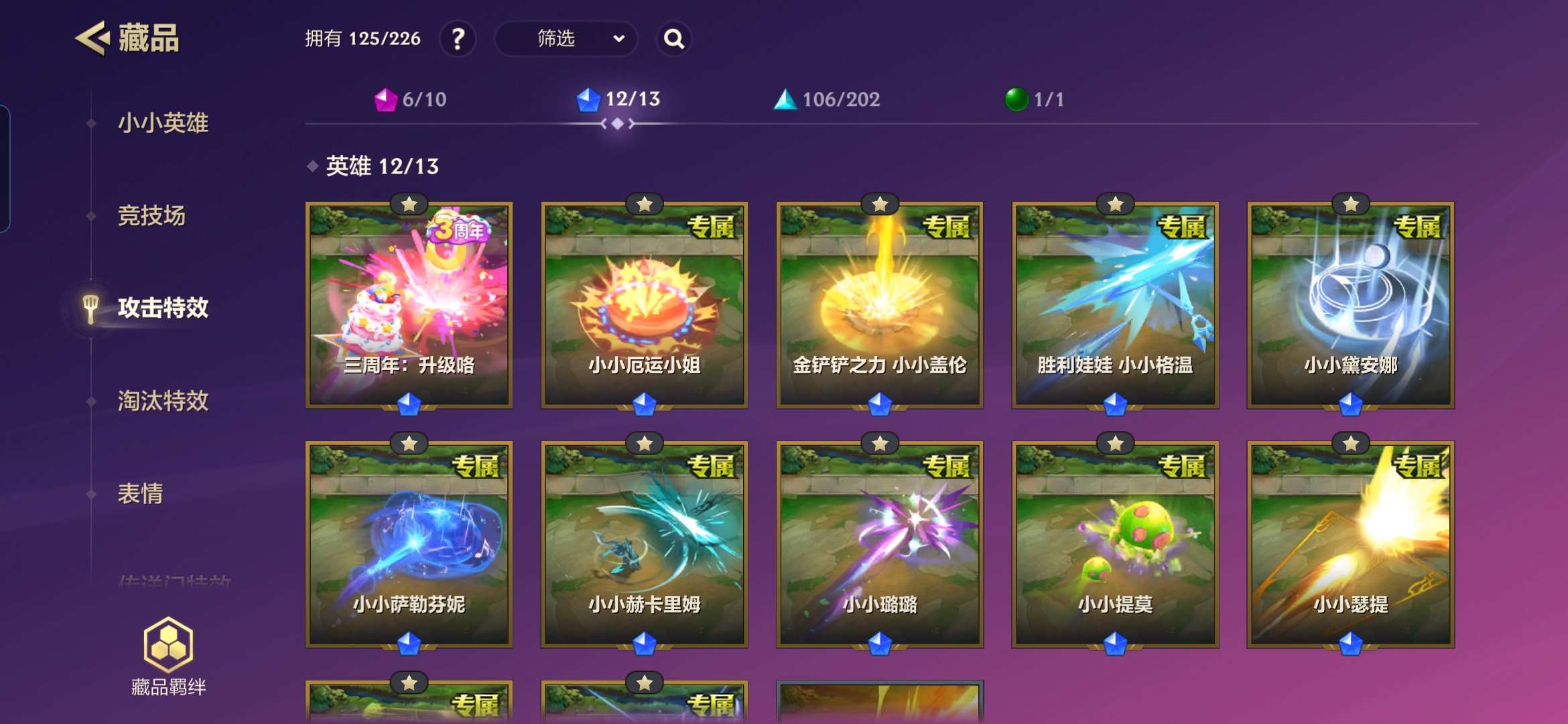 JCCZY30391金铲铲之战账号详情图6